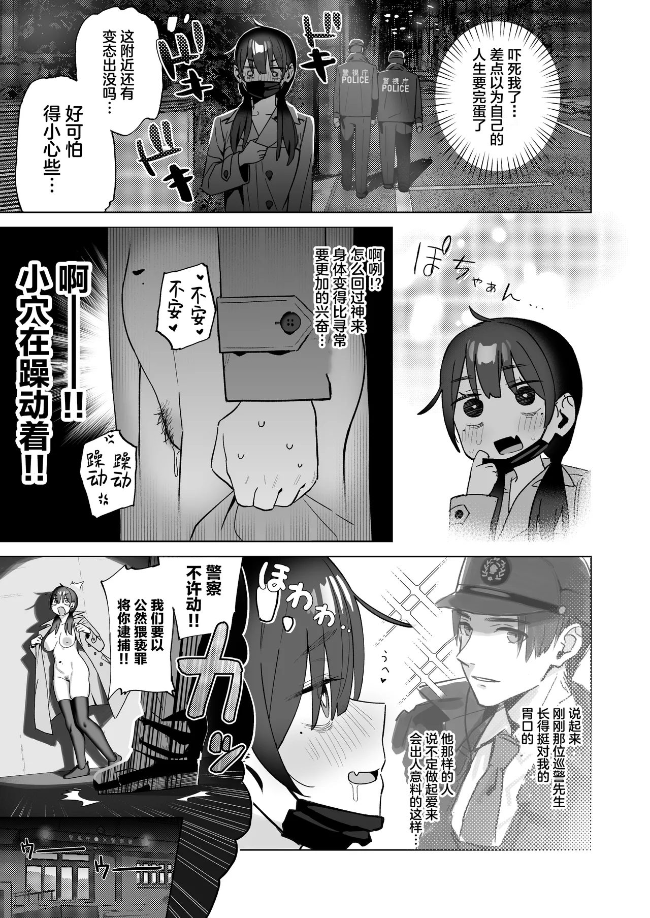 Manga Page 26