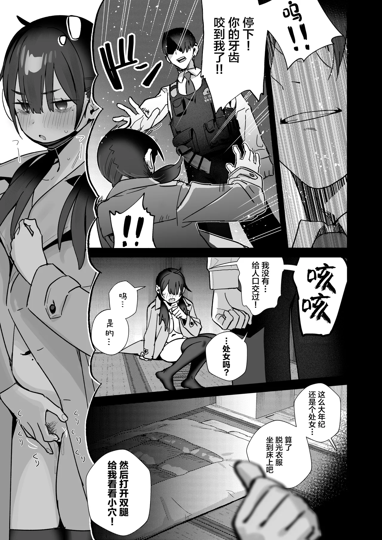 Manga Page 28