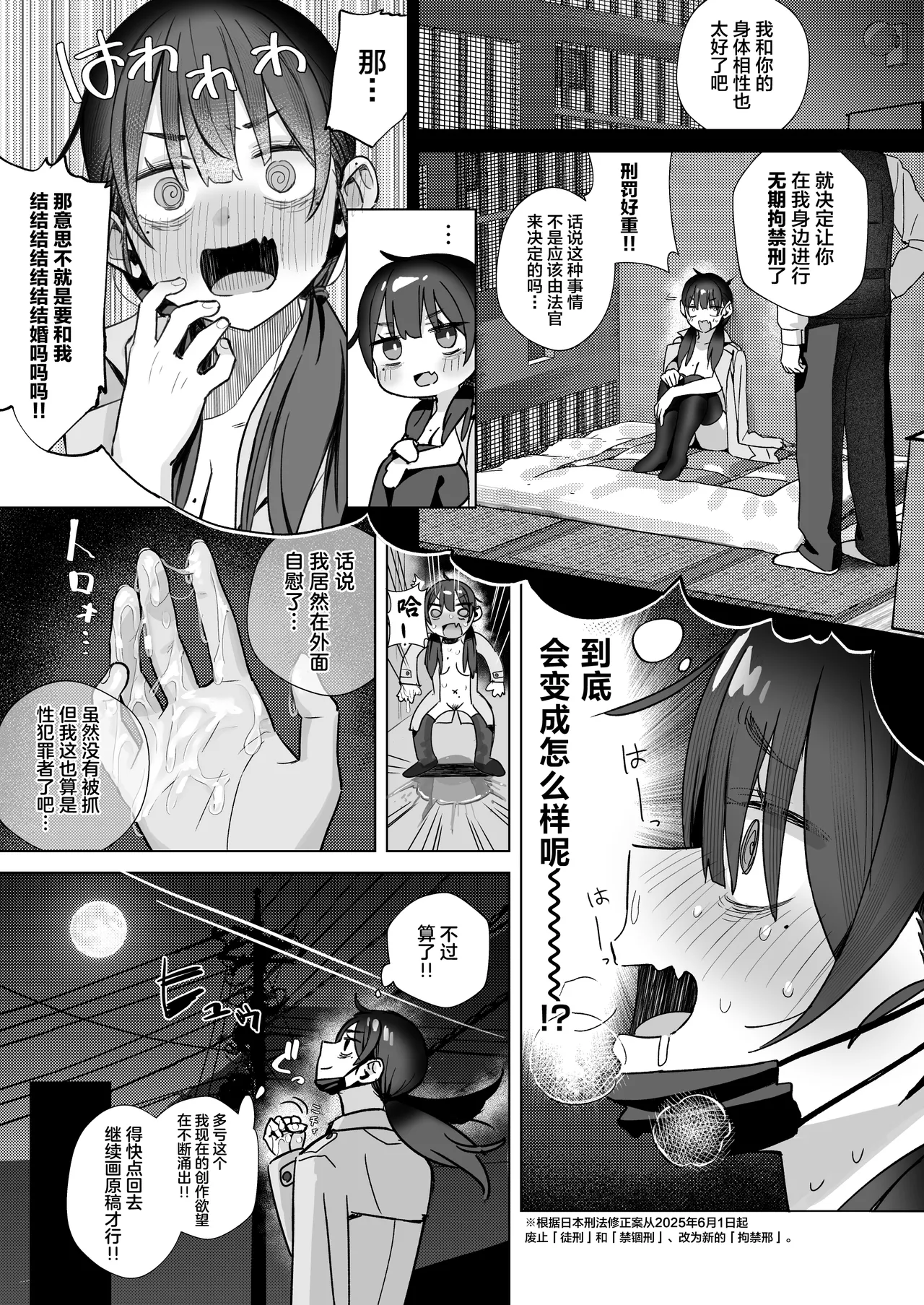 Manga Page 34