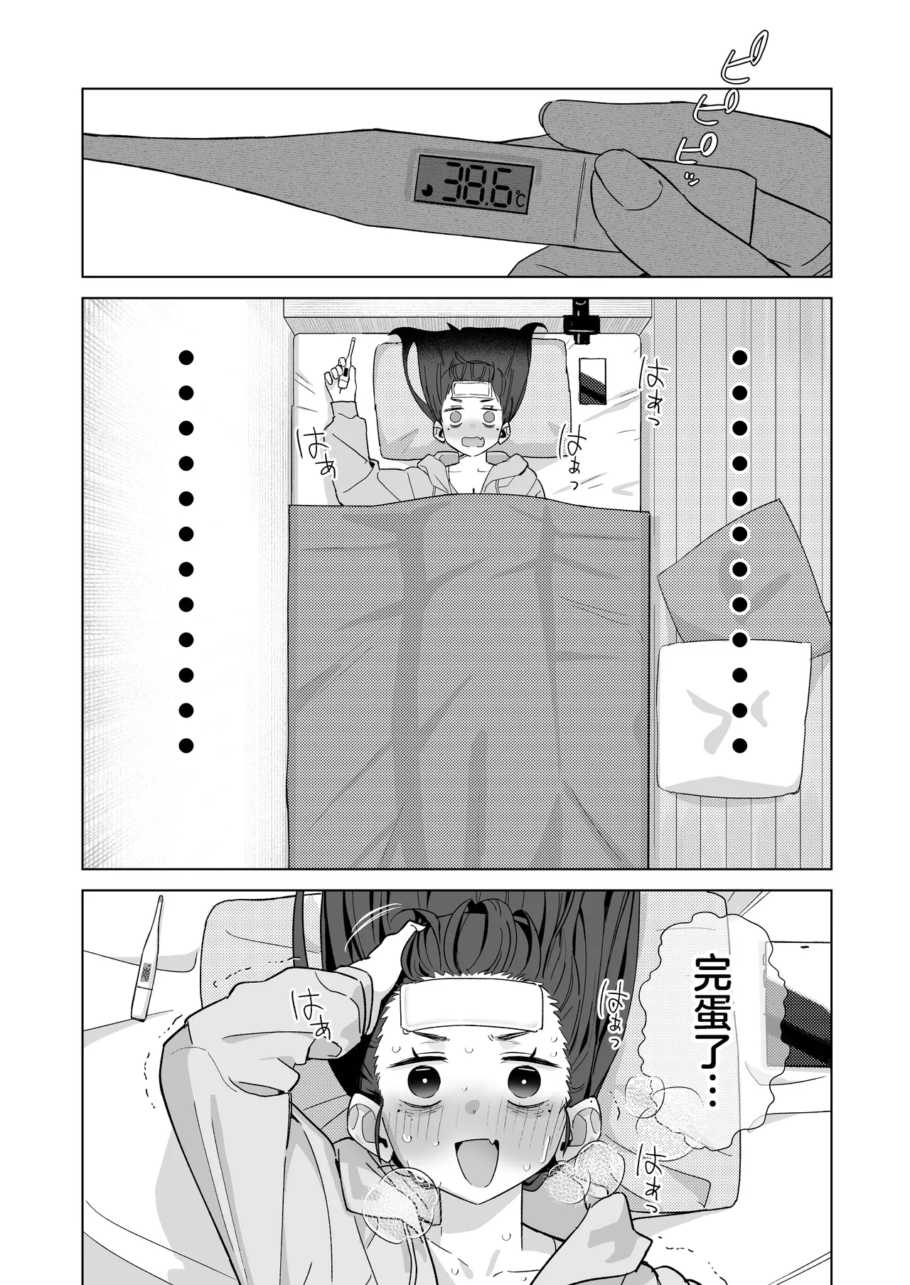 Manga Page 35