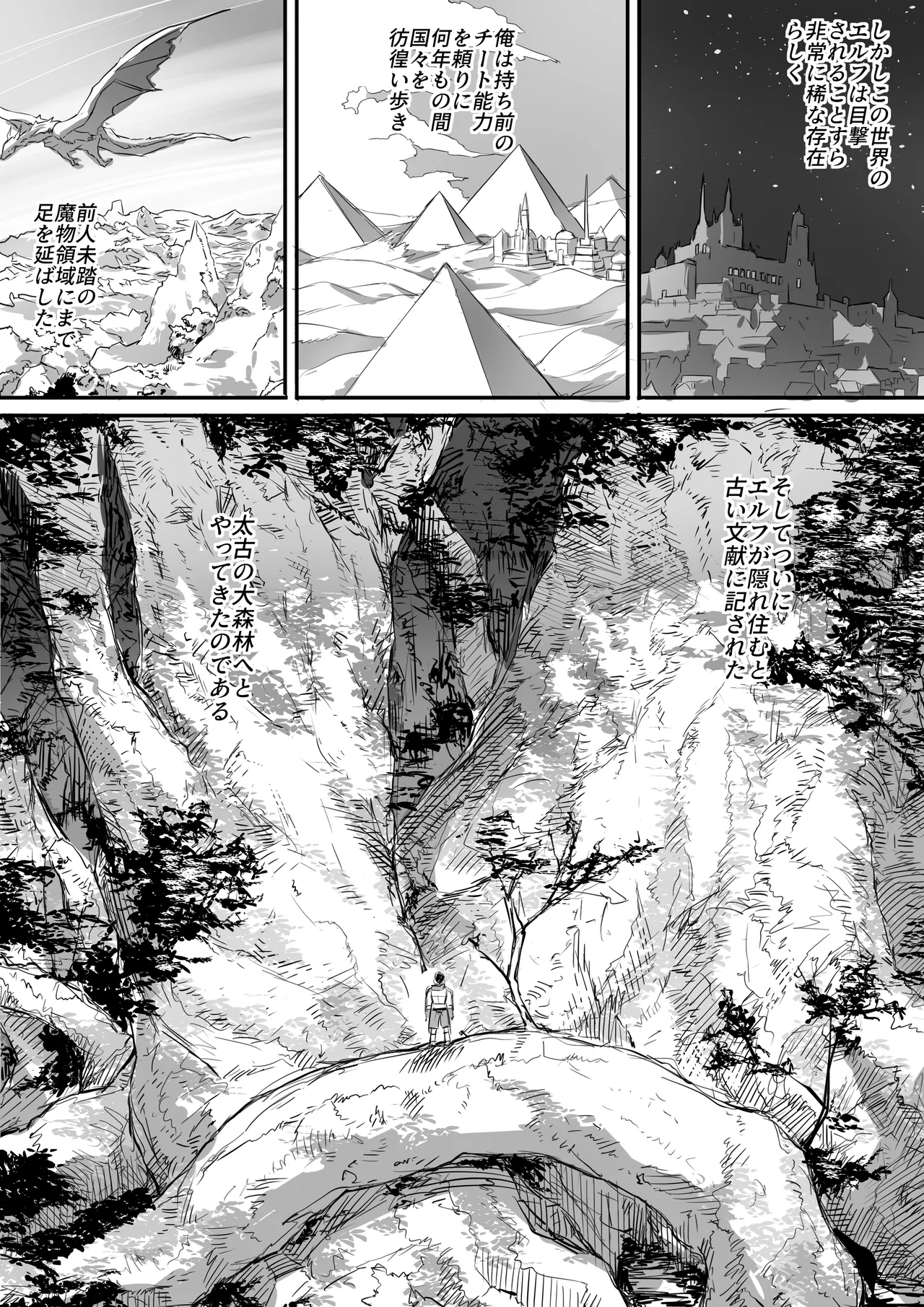 Manga Page 4
