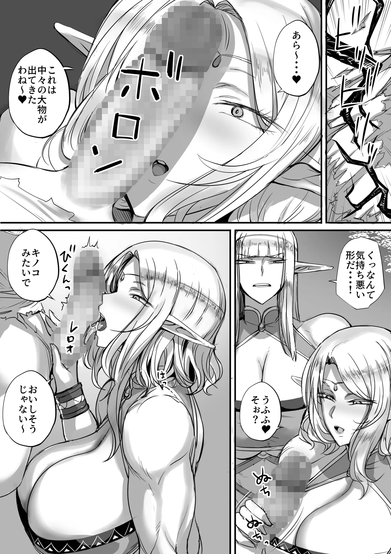 Manga Page 11