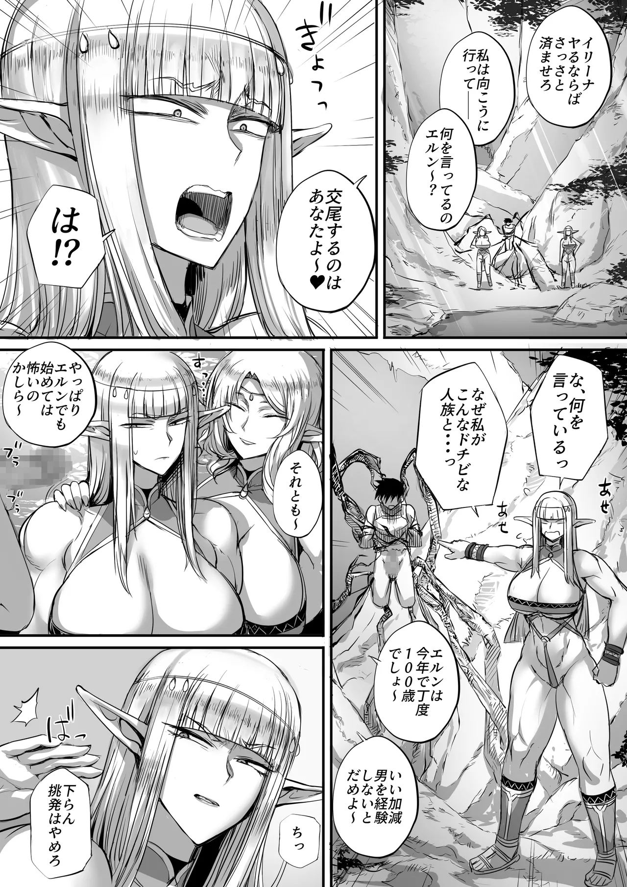Manga Page 18