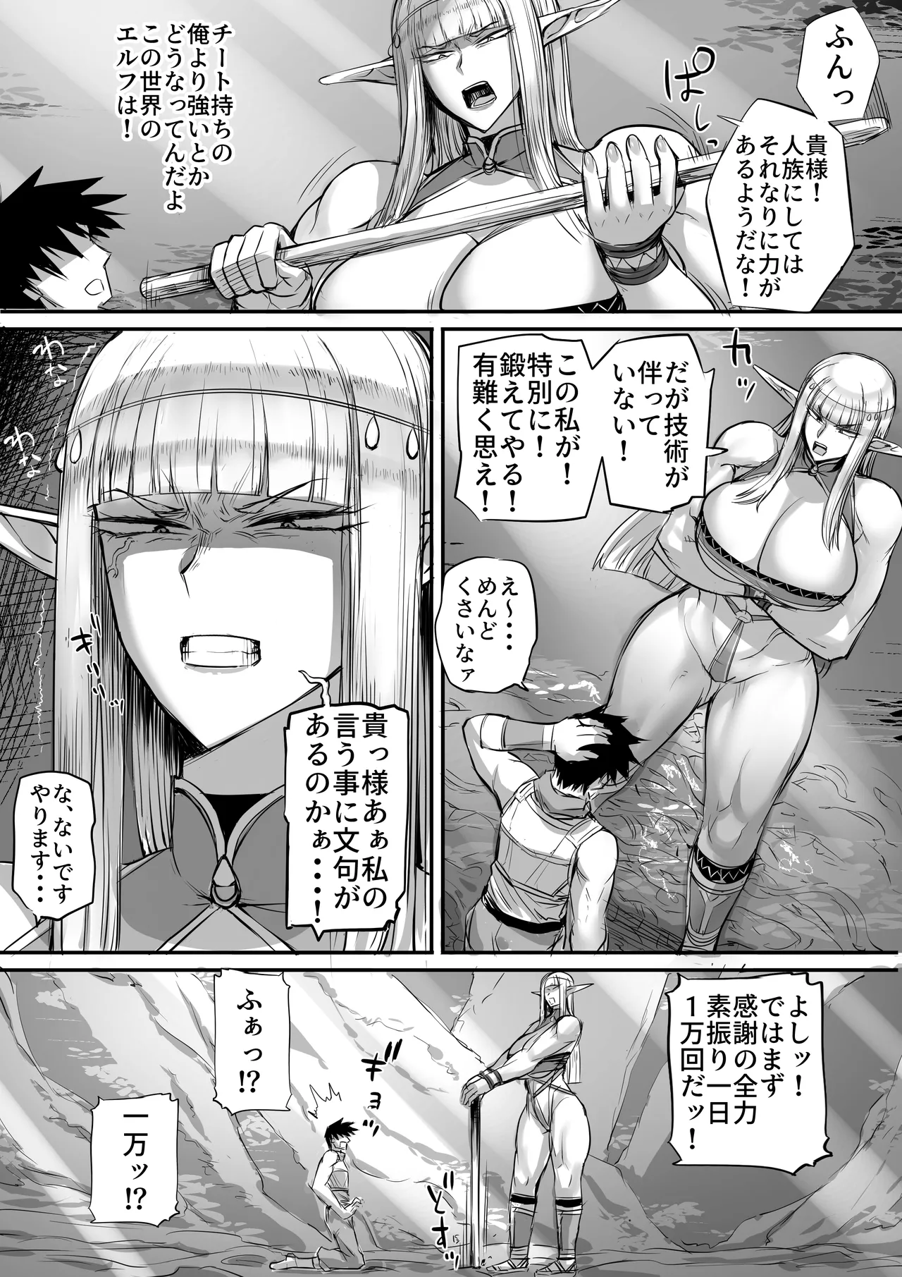 Manga Page 39