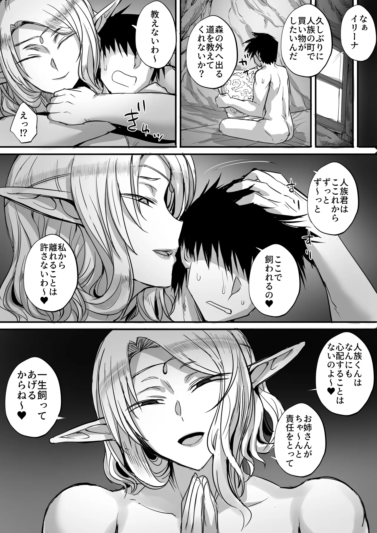 Manga Page 117