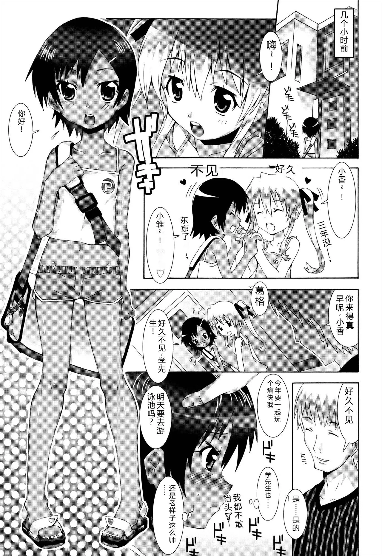 Manga Page 11