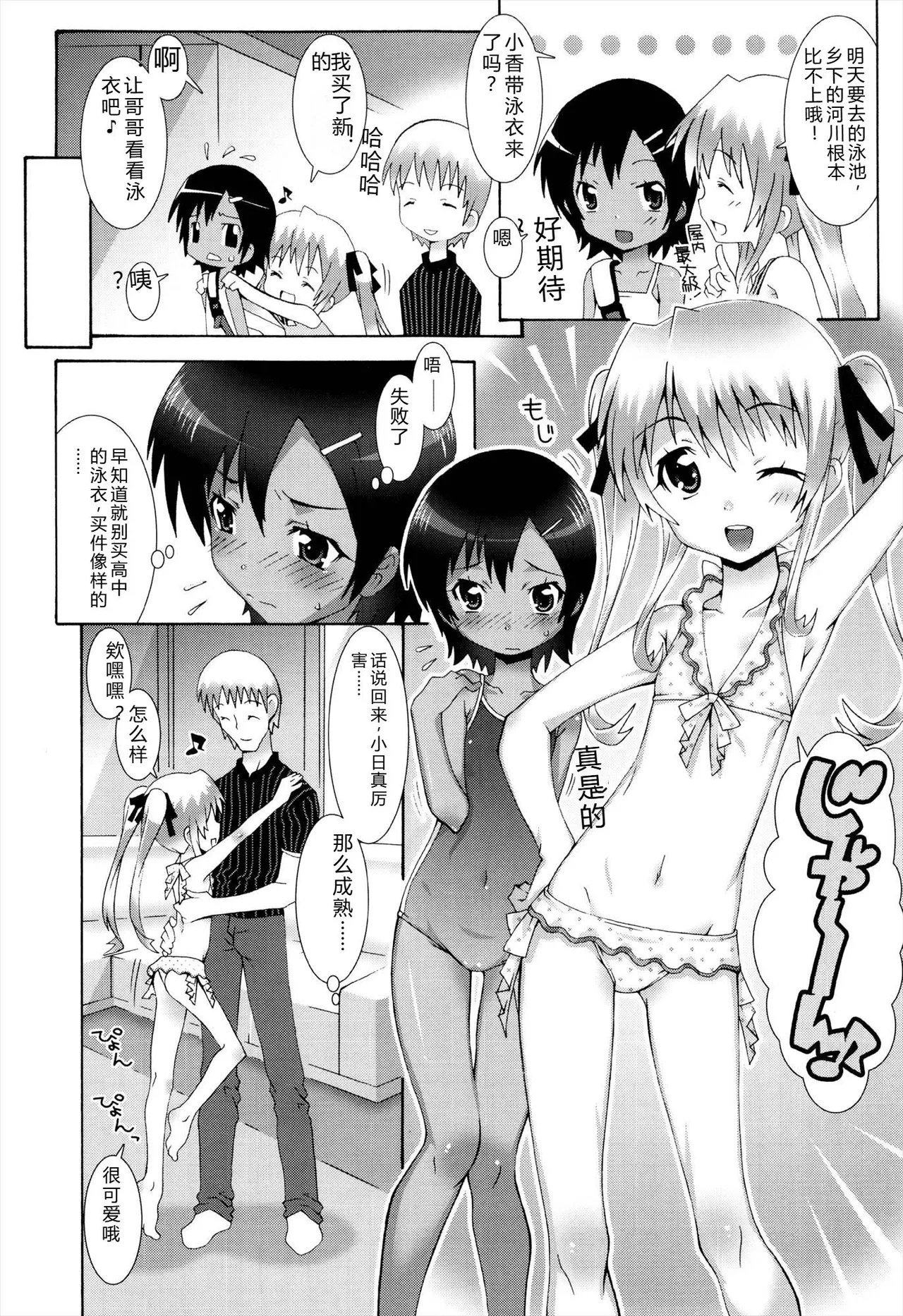 Manga Page 12