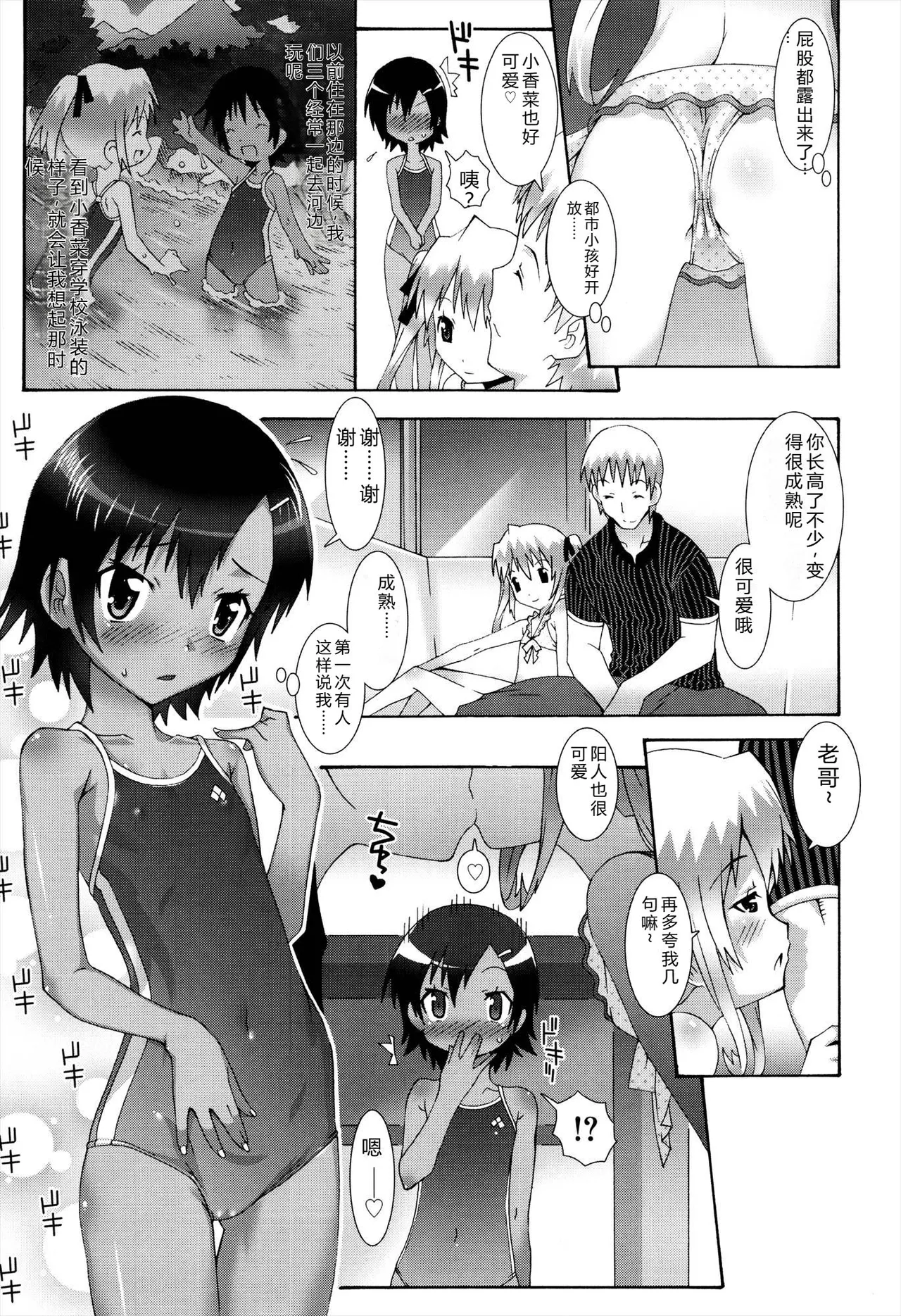 Manga Page 13