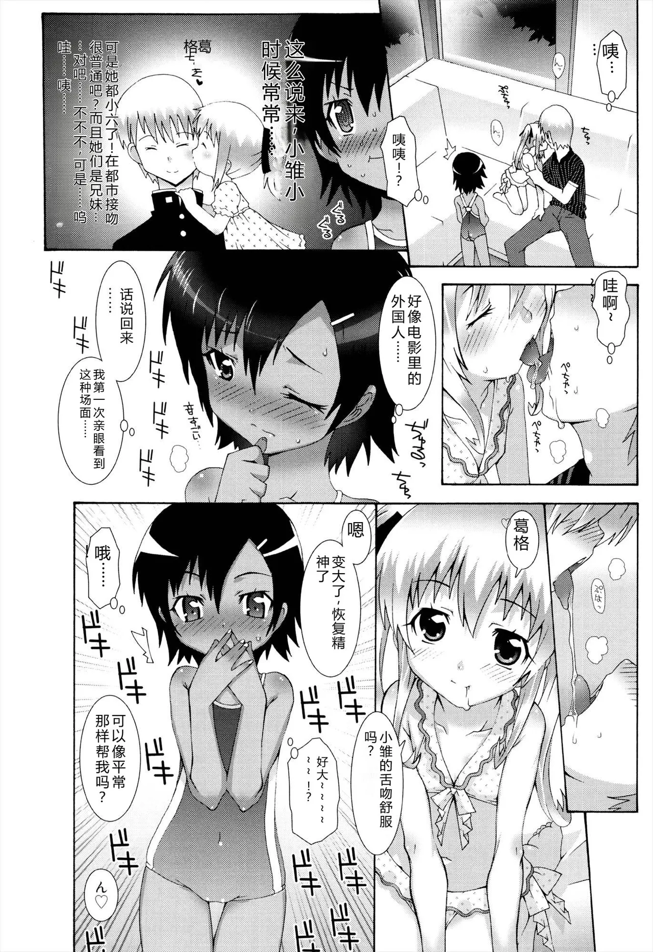 Manga Page 14