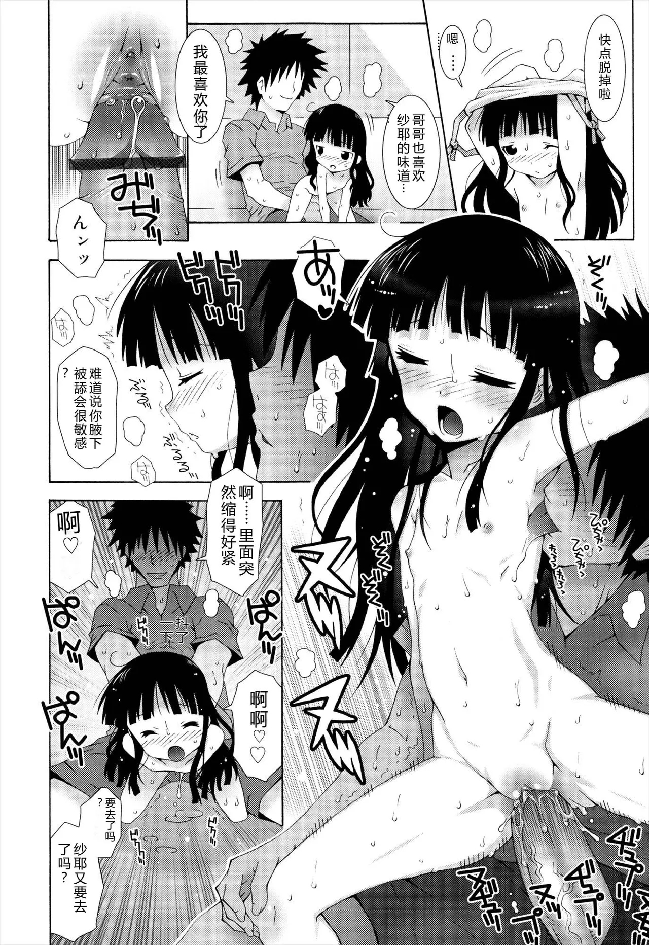 Manga Page 32