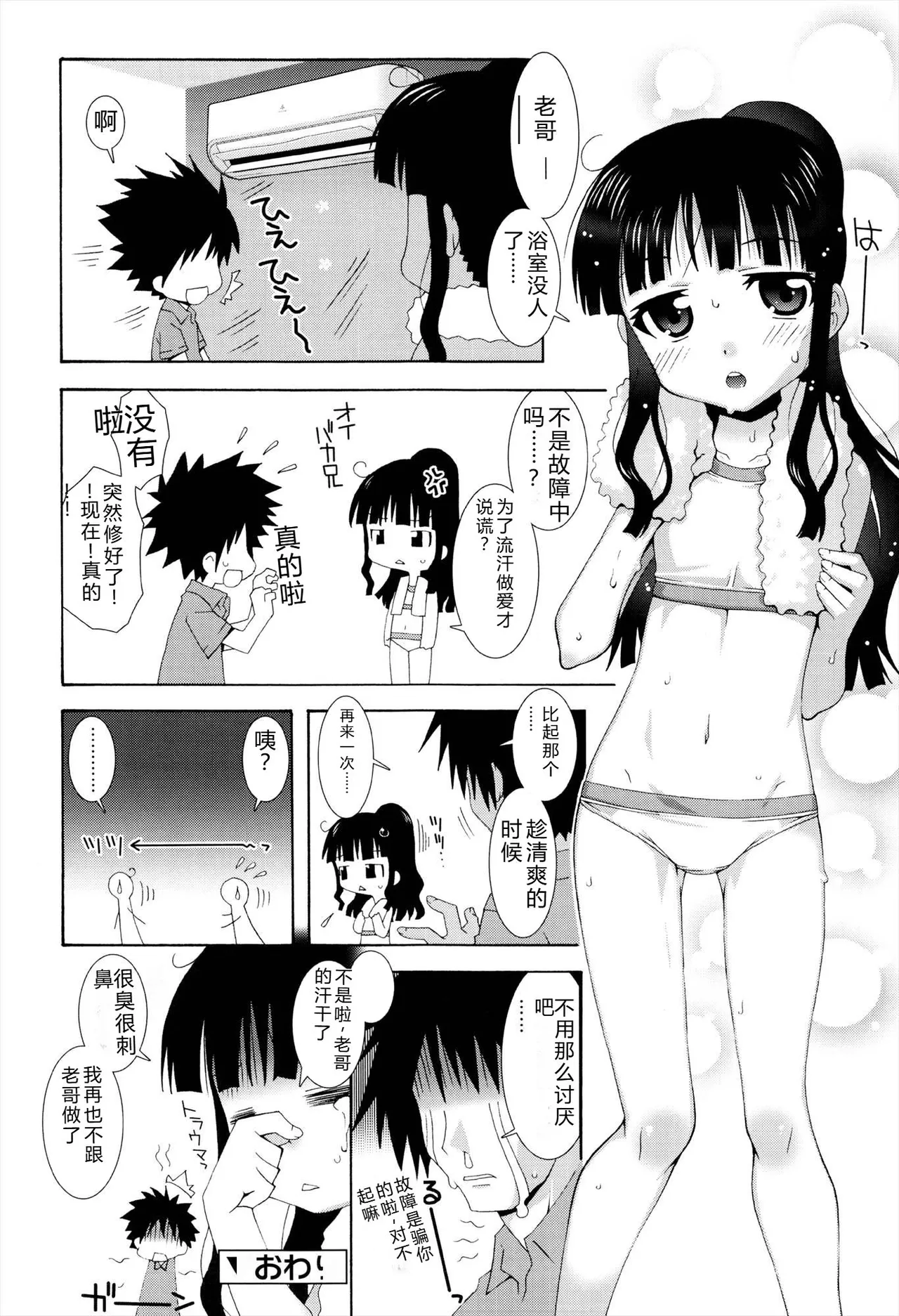 Manga Page 36