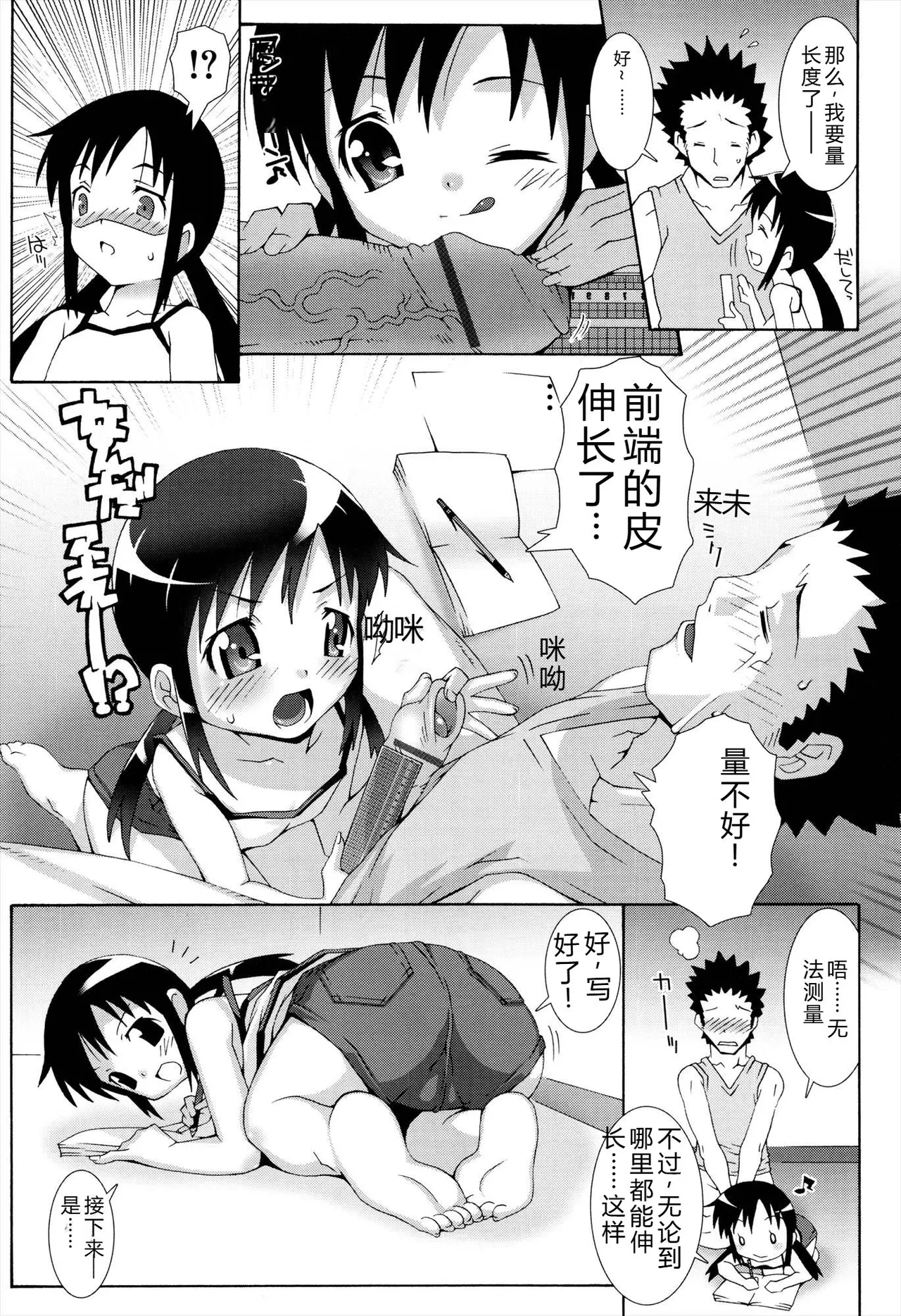 Manga Page 41