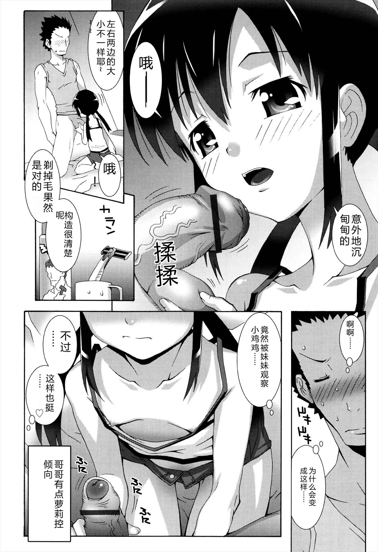 Manga Page 42