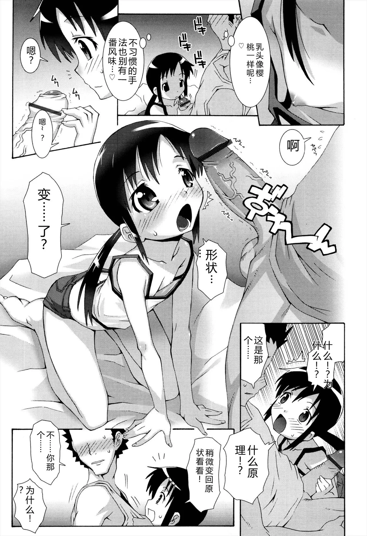Manga Page 43