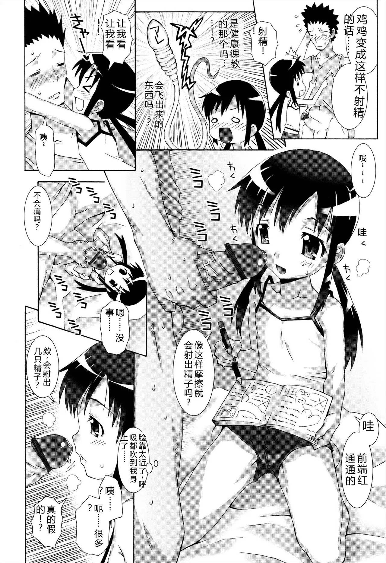 Manga Page 44