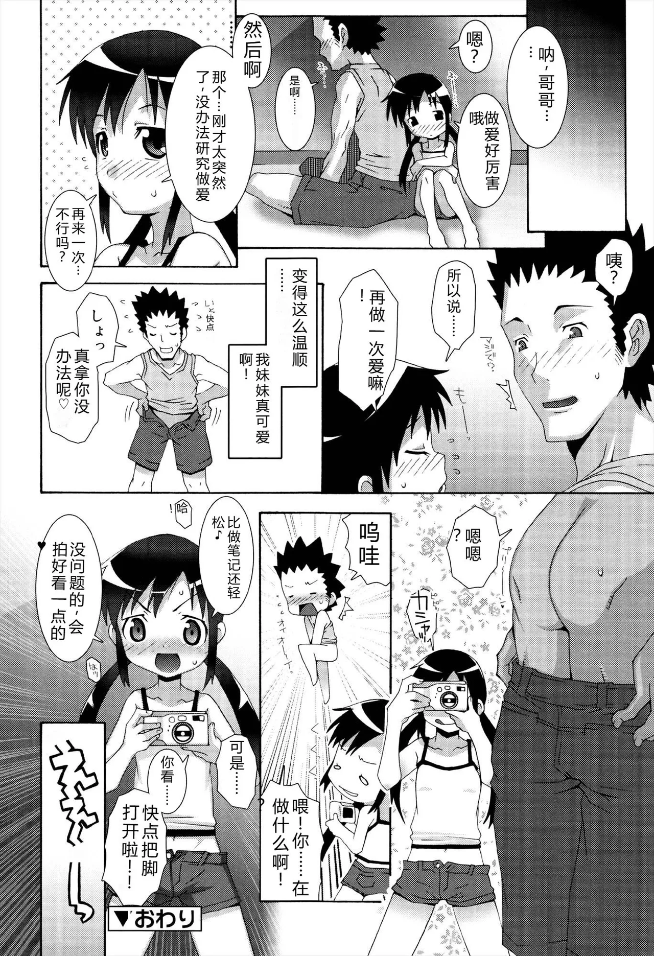 Manga Page 54