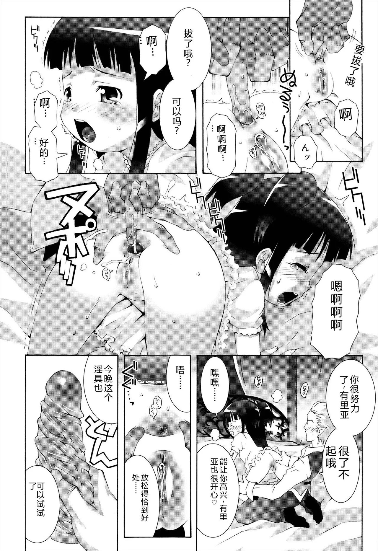 Manga Page 56