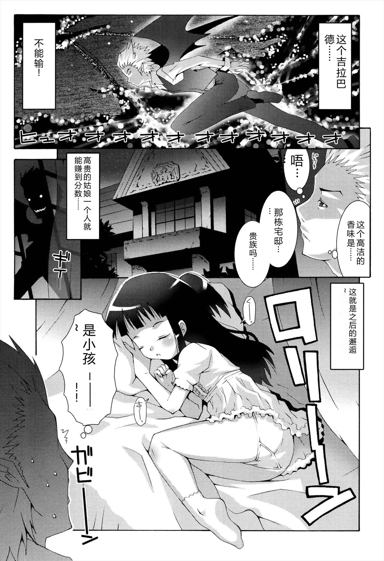 Manga Page 59