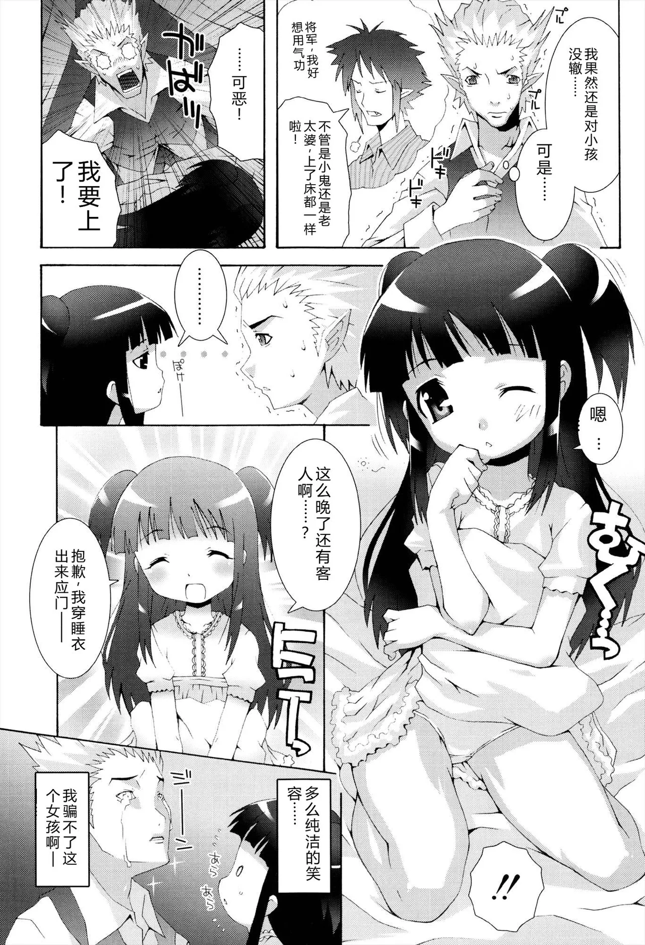 Manga Page 60