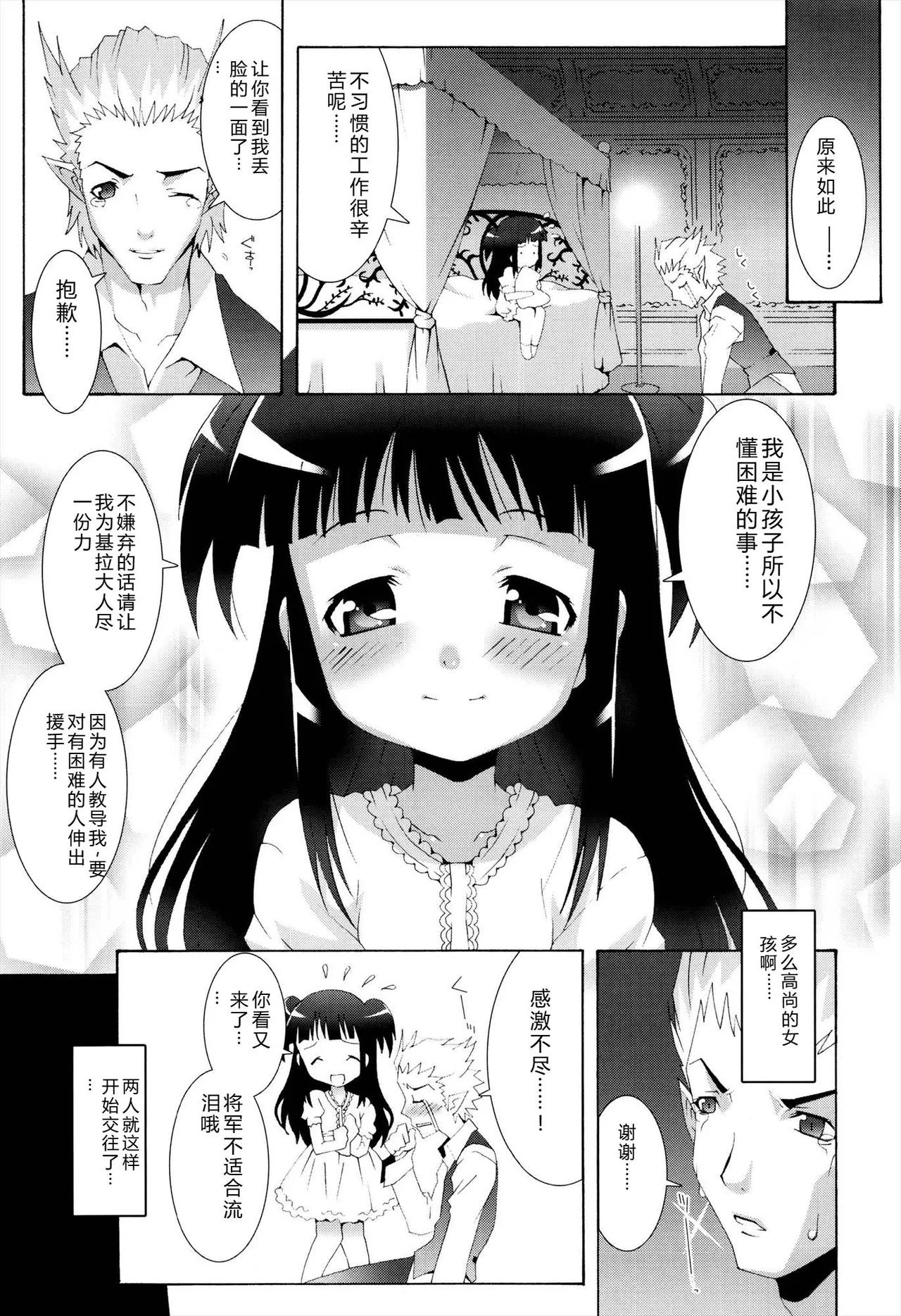 Manga Page 61