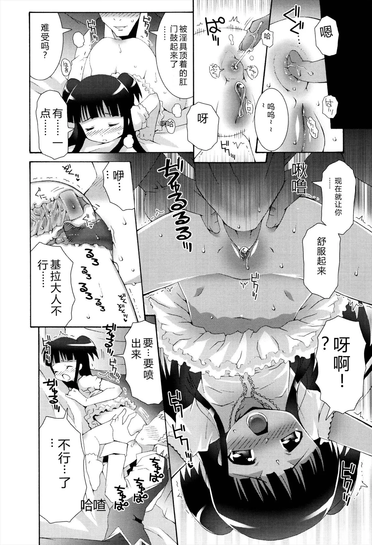 Manga Page 62