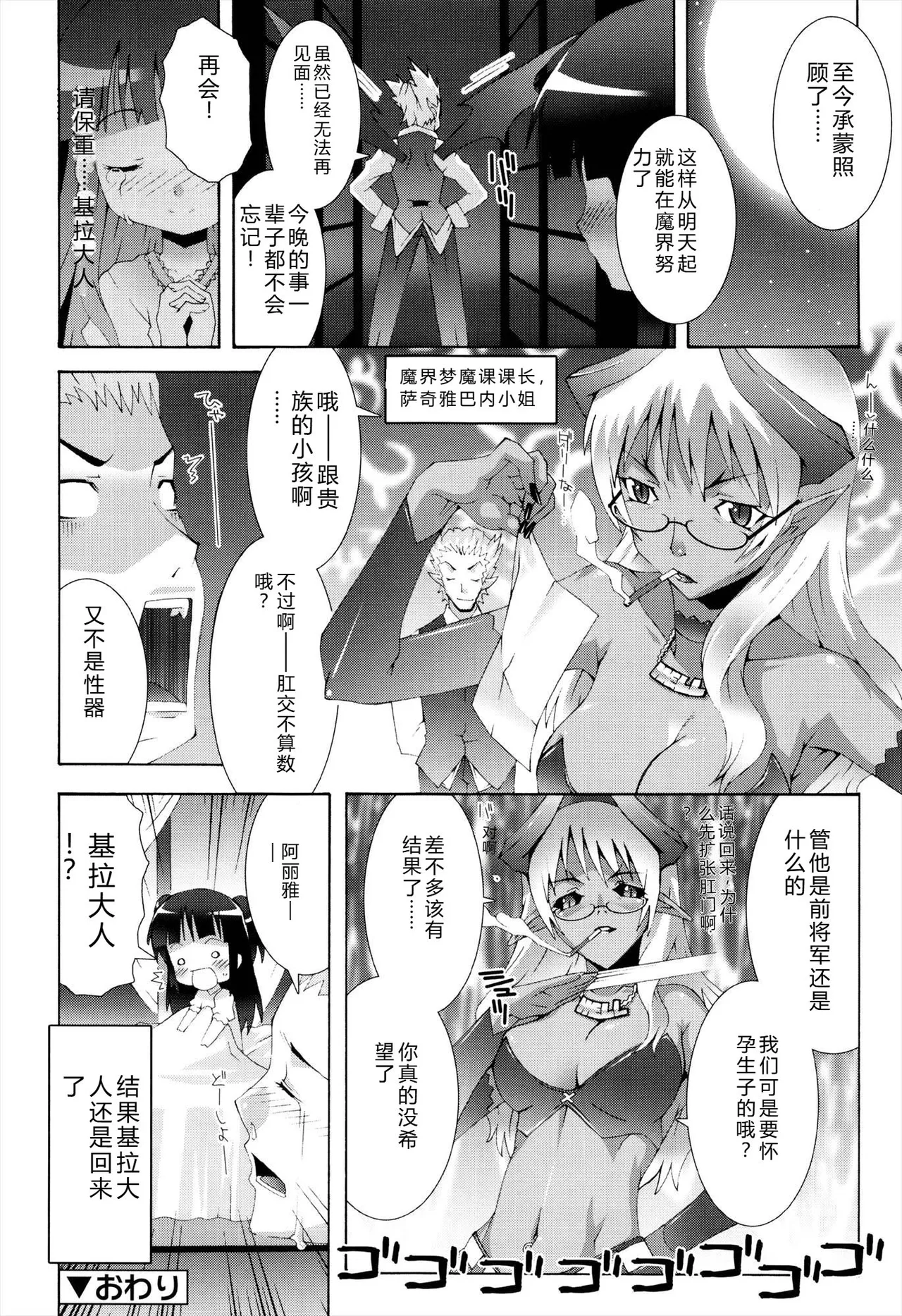 Manga Page 72