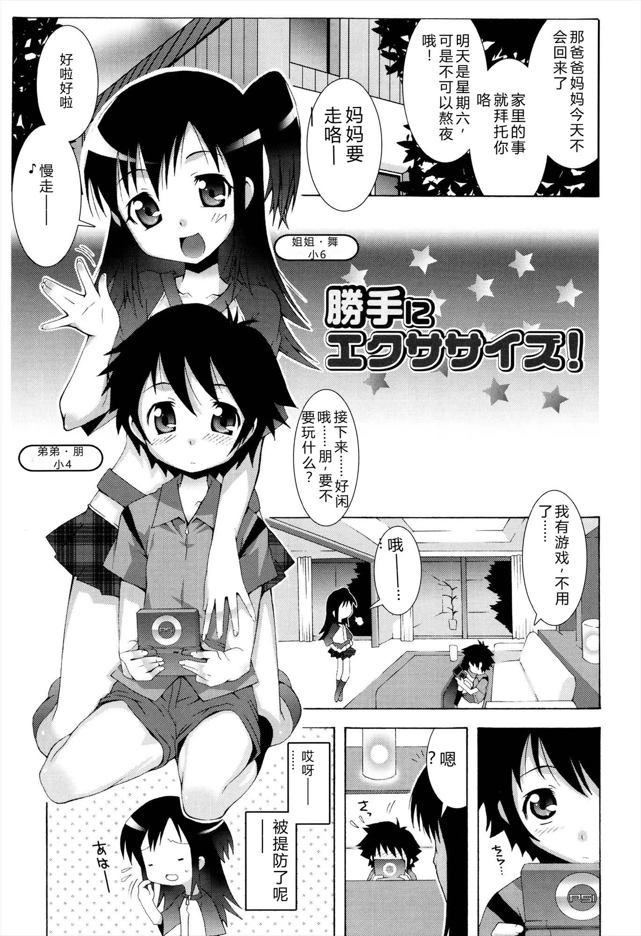 Manga Page 73