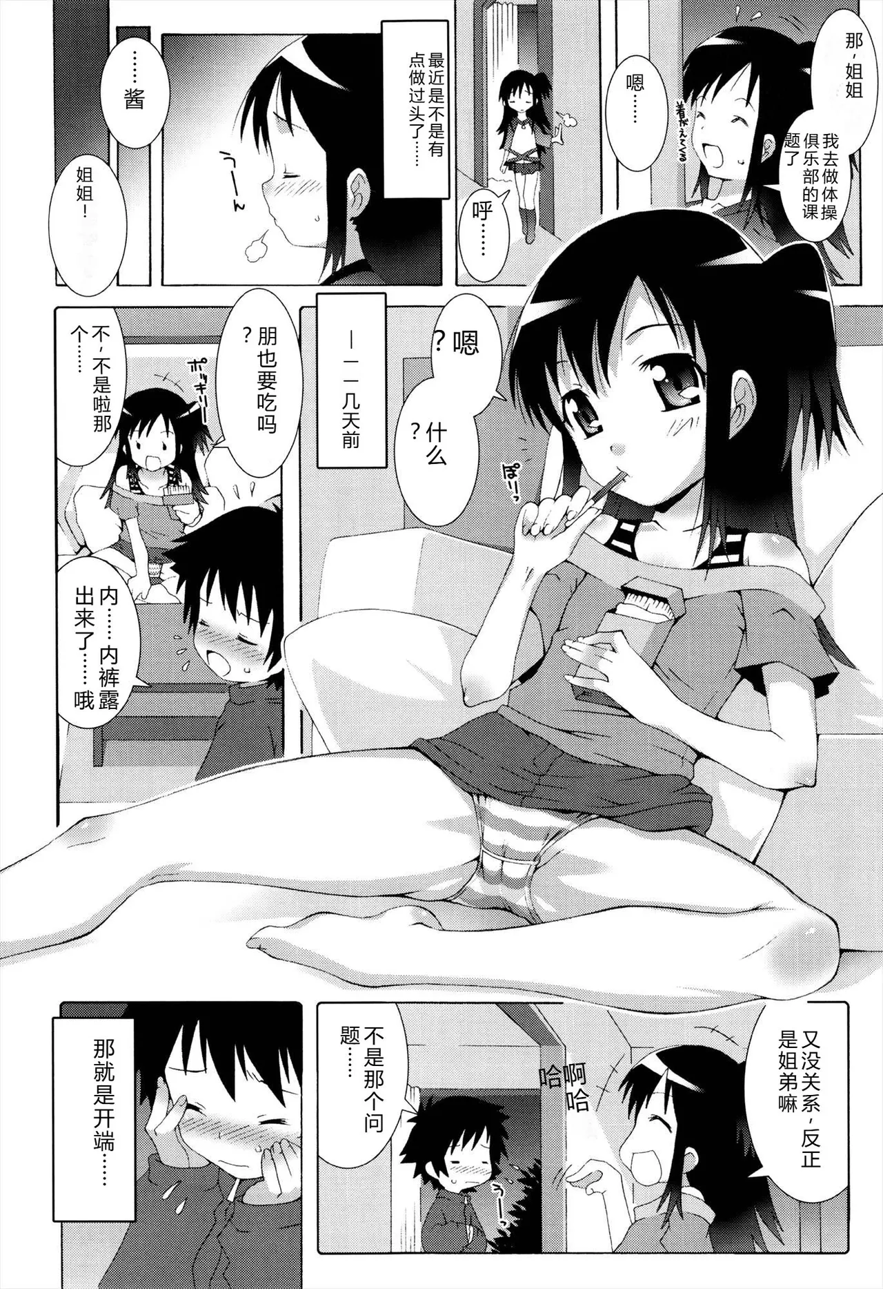 Manga Page 74
