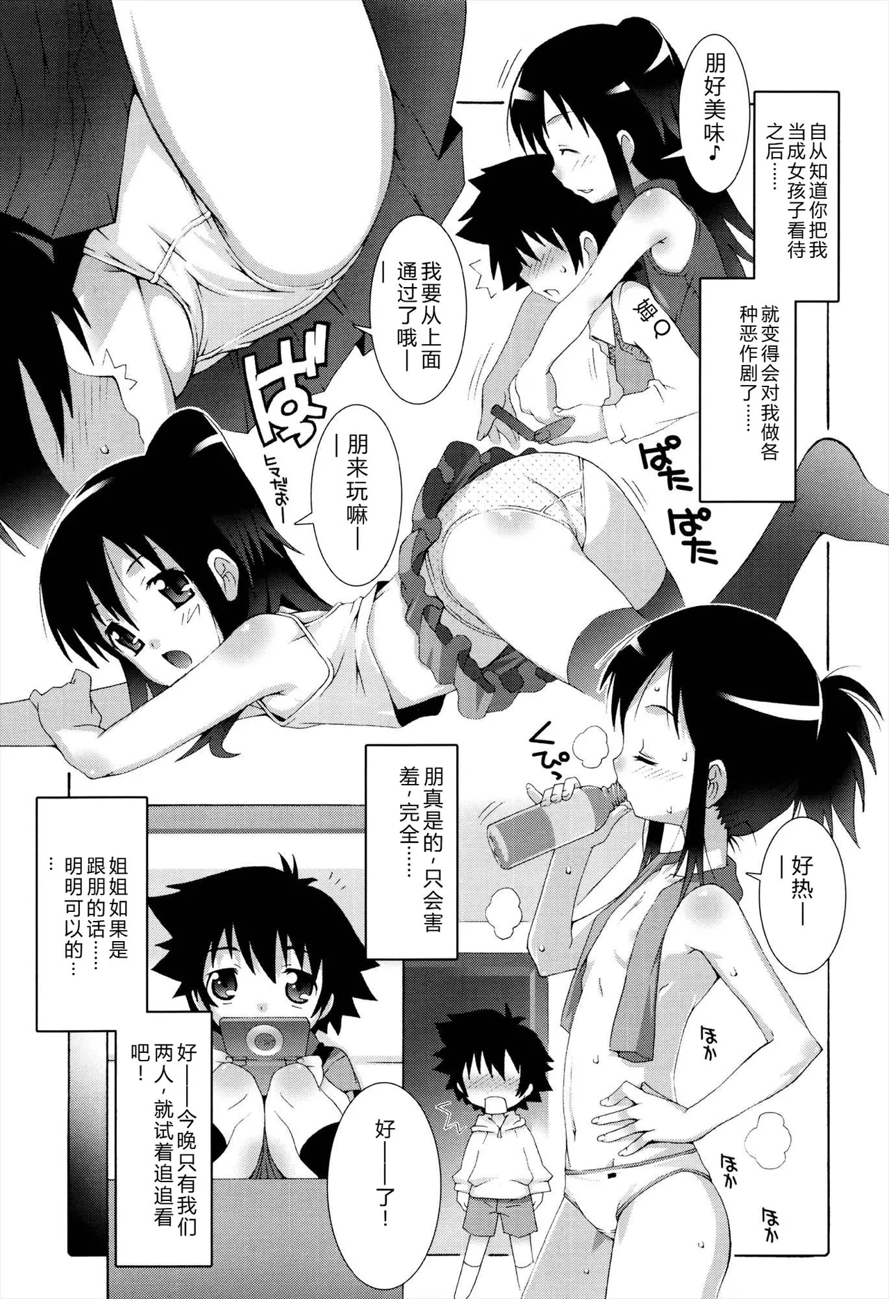 Manga Page 75
