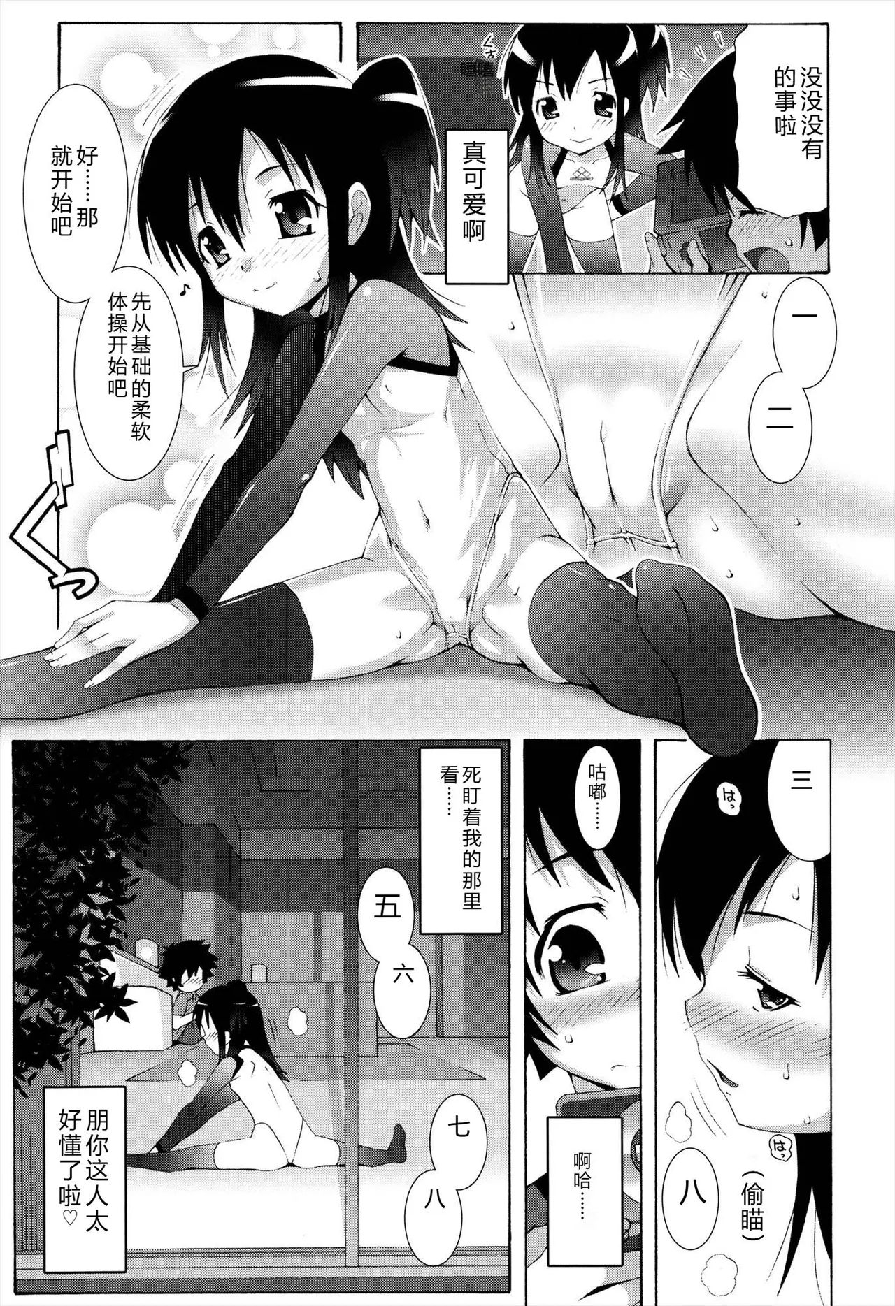 Manga Page 77