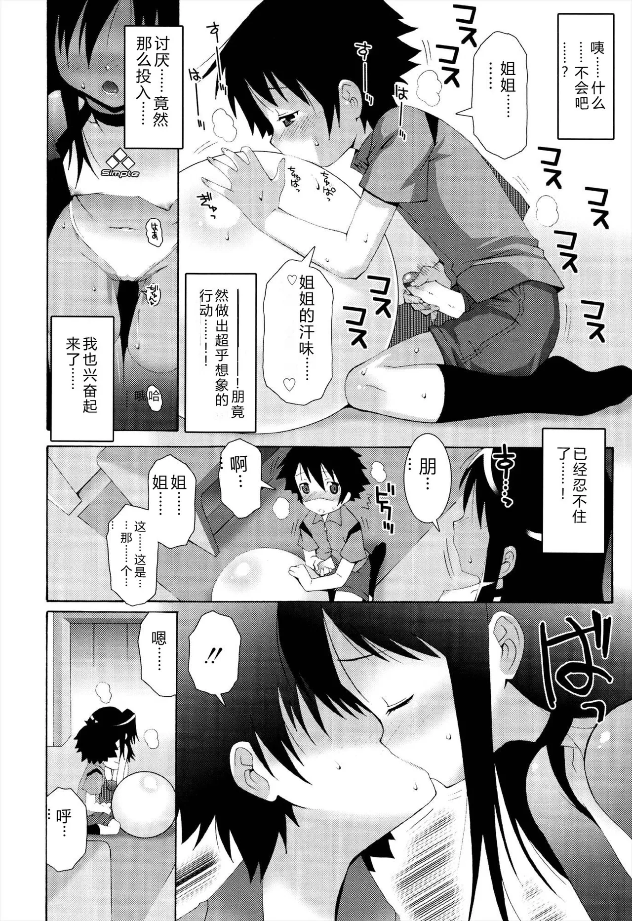 Manga Page 82