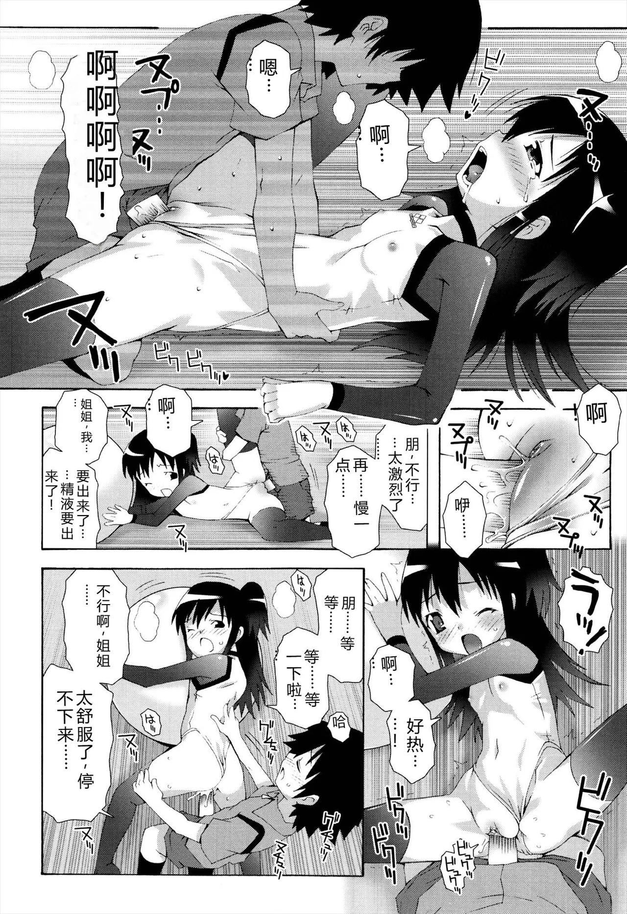 Manga Page 86