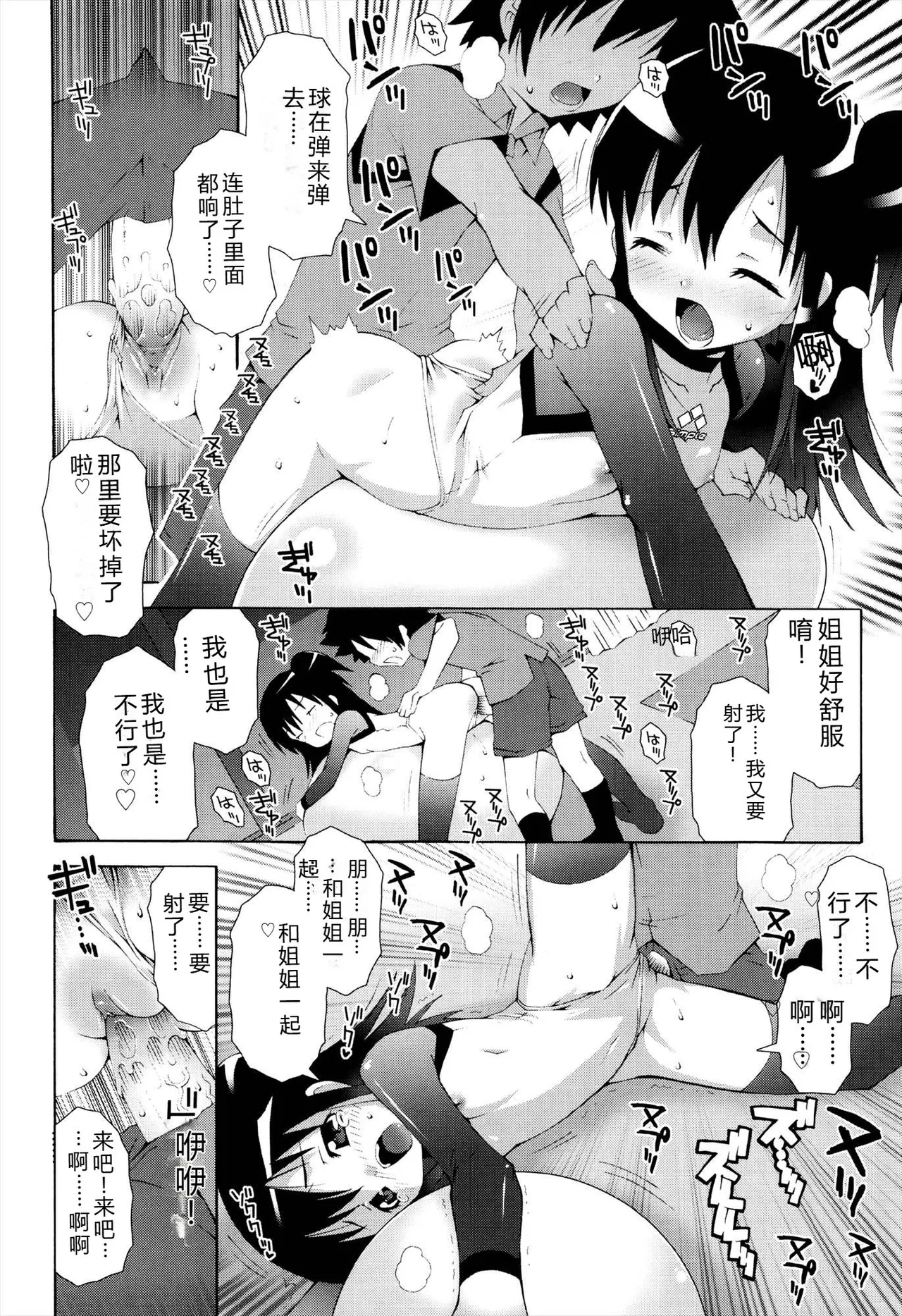 Manga Page 88