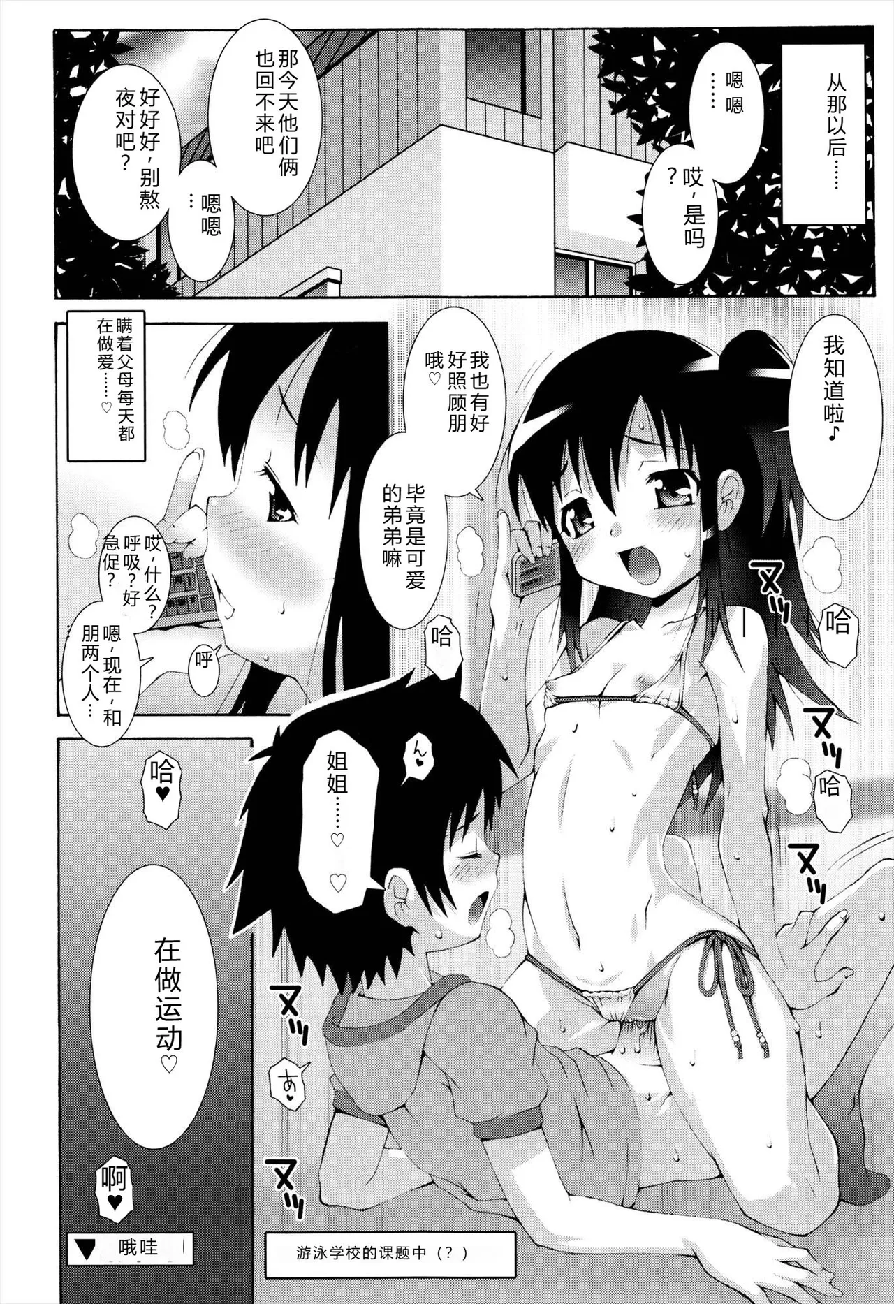 Manga Page 90