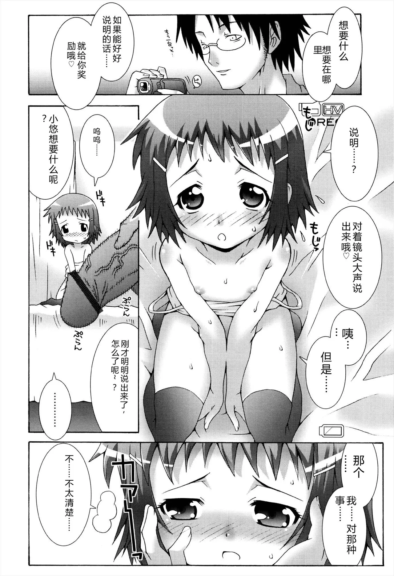 Manga Page 98