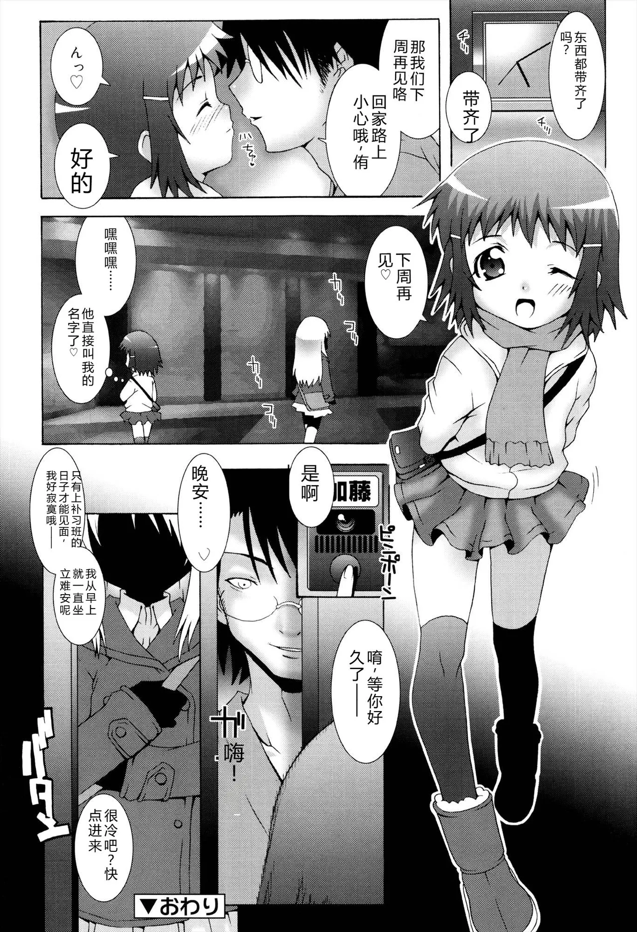 Manga Page 108