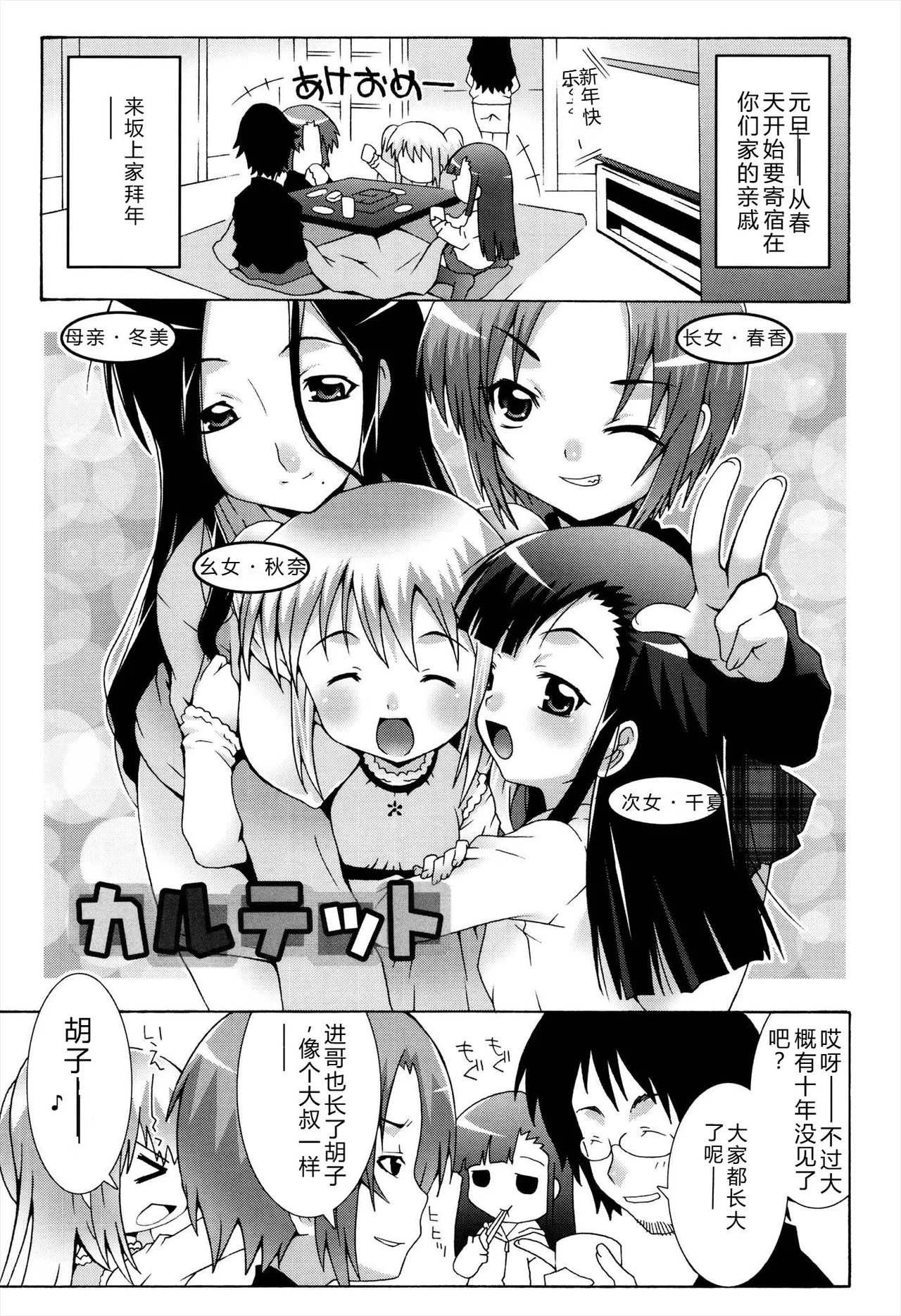 Manga Page 109