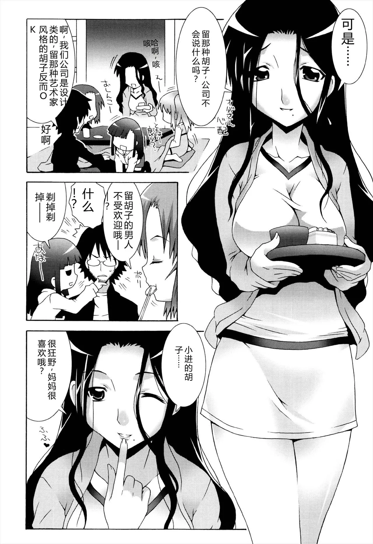 Manga Page 110