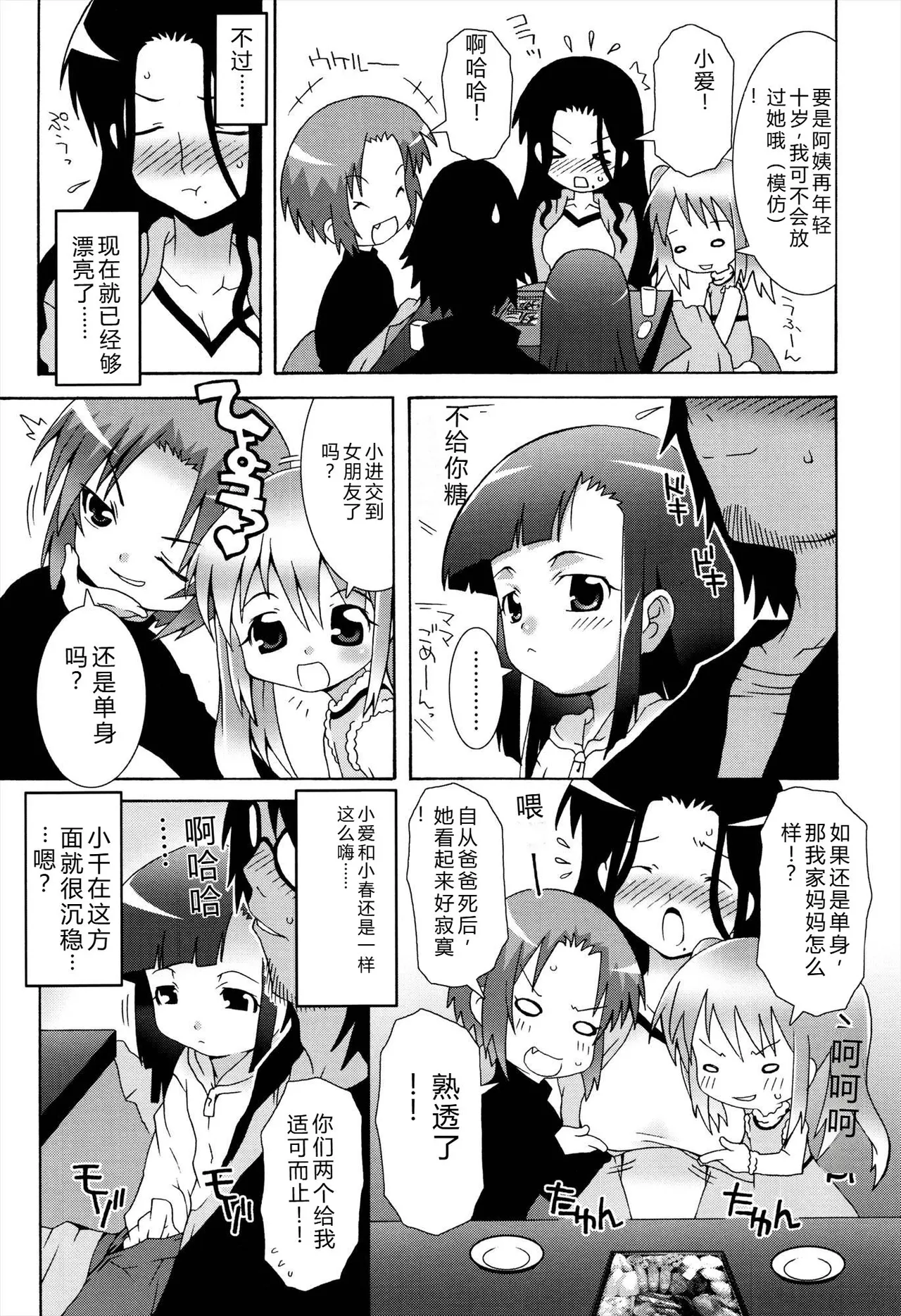 Manga Page 111
