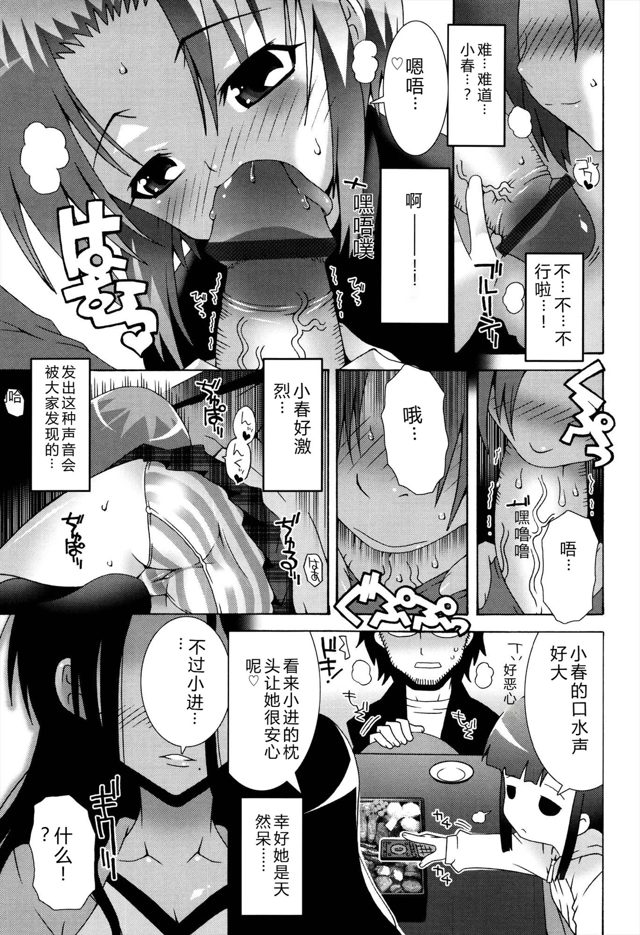 Manga Page 117