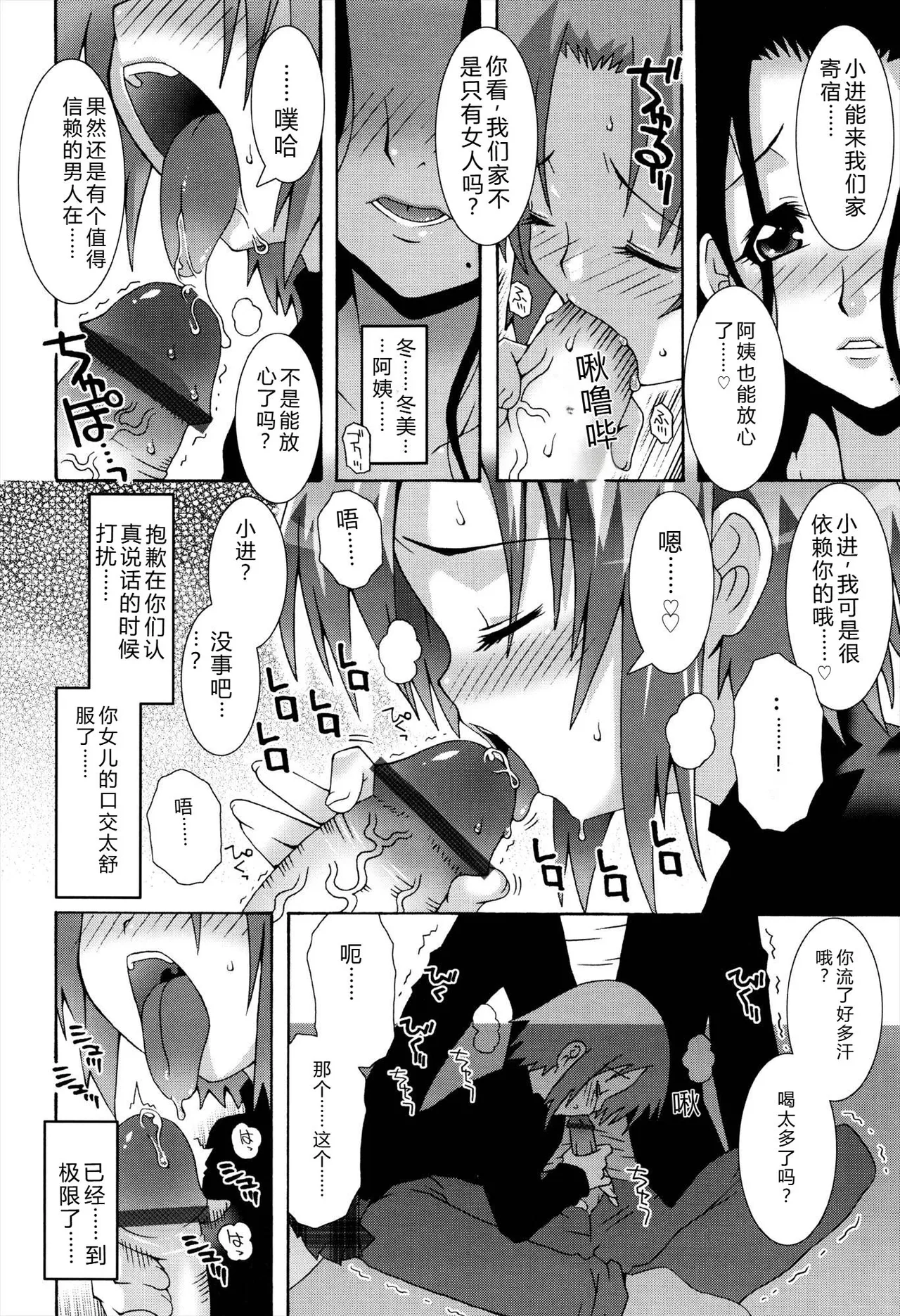 Manga Page 118
