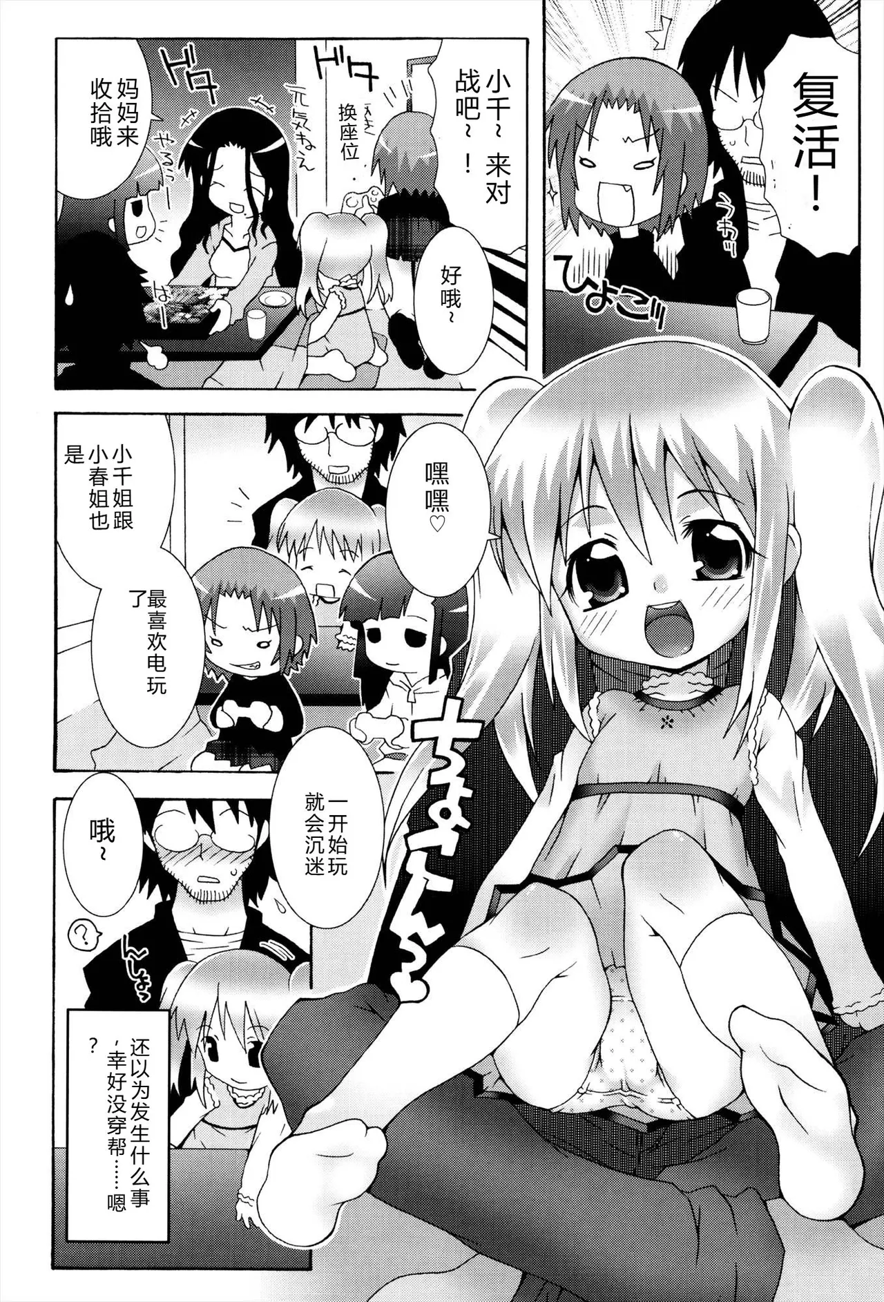 Manga Page 120