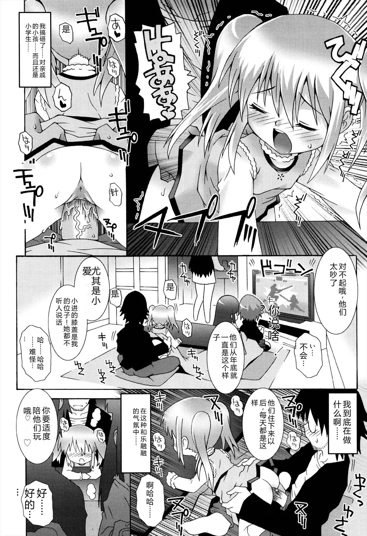 Manga Page 122