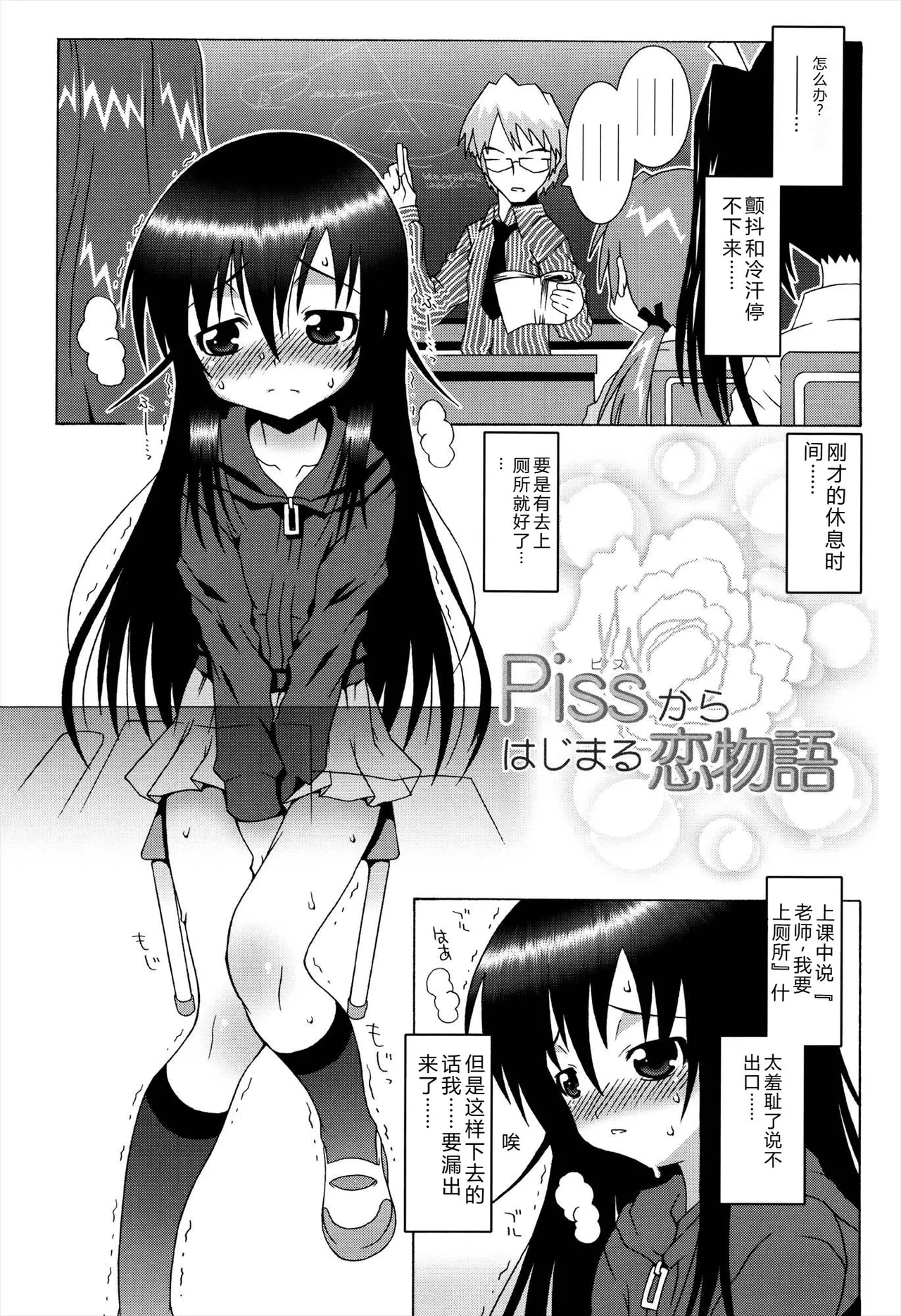 Manga Page 135