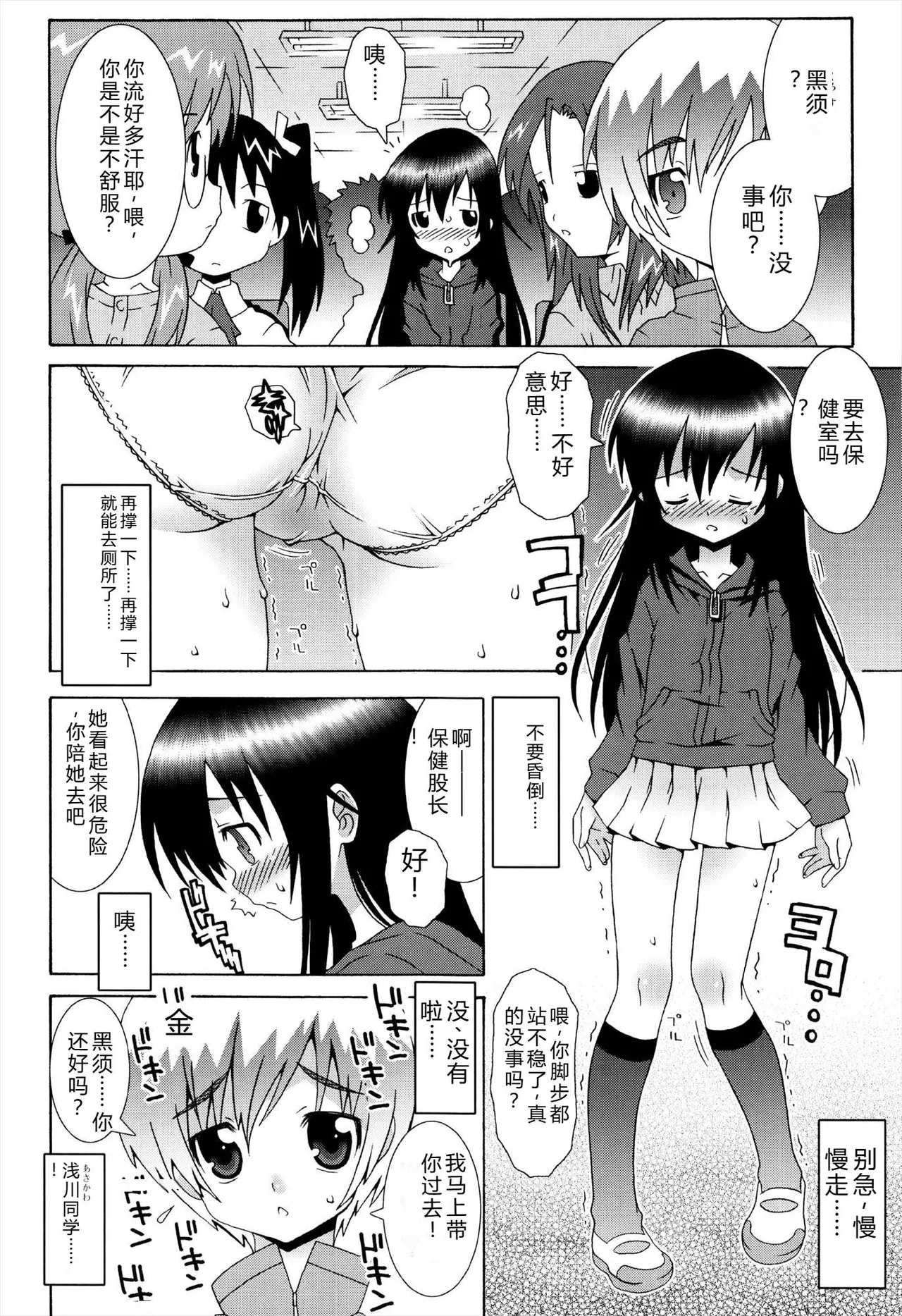 Manga Page 136