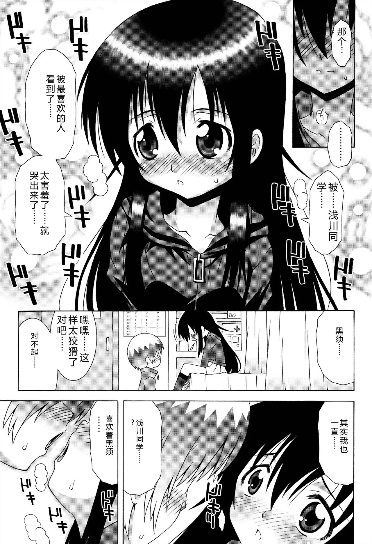 Manga Page 139
