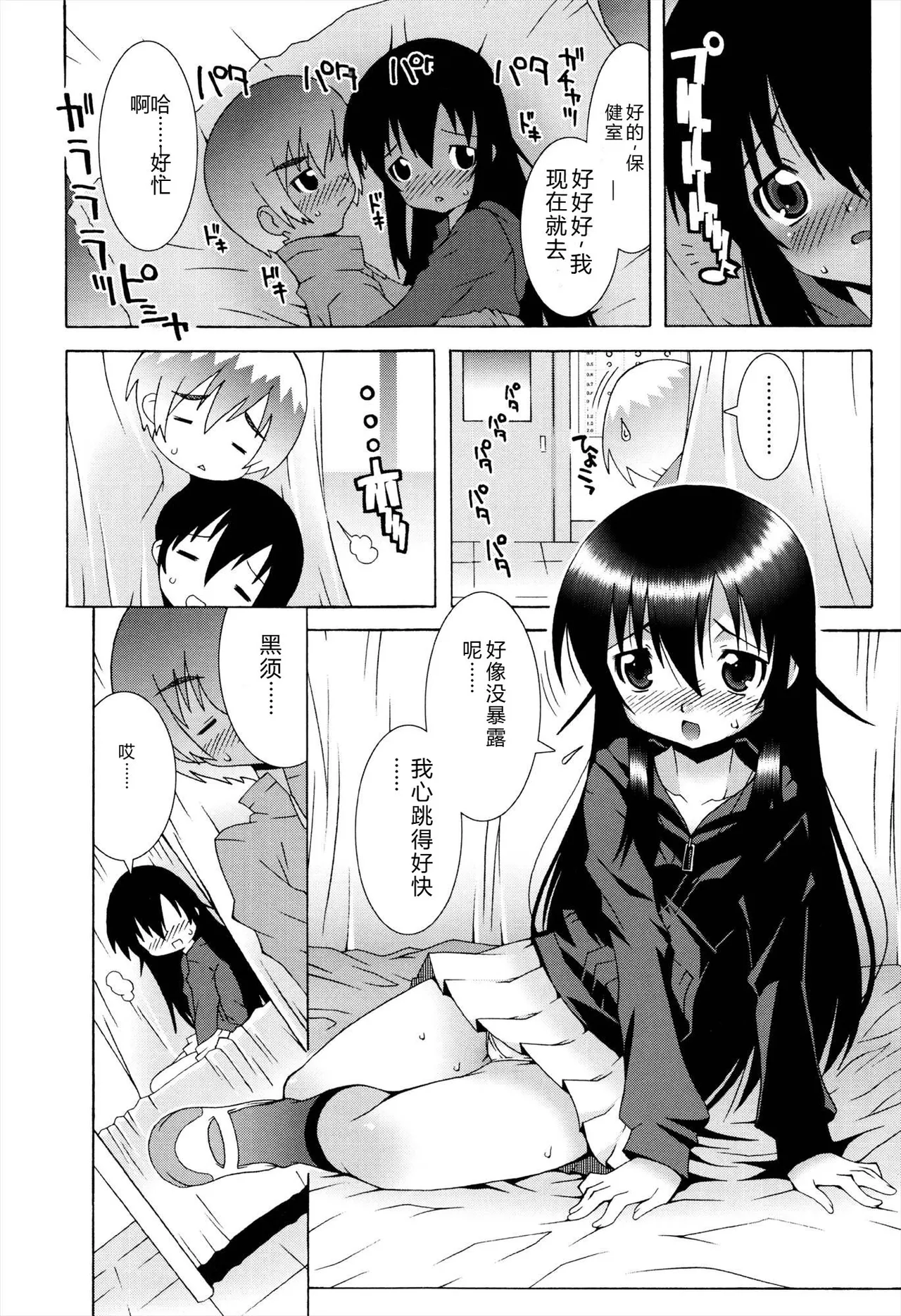Manga Page 142