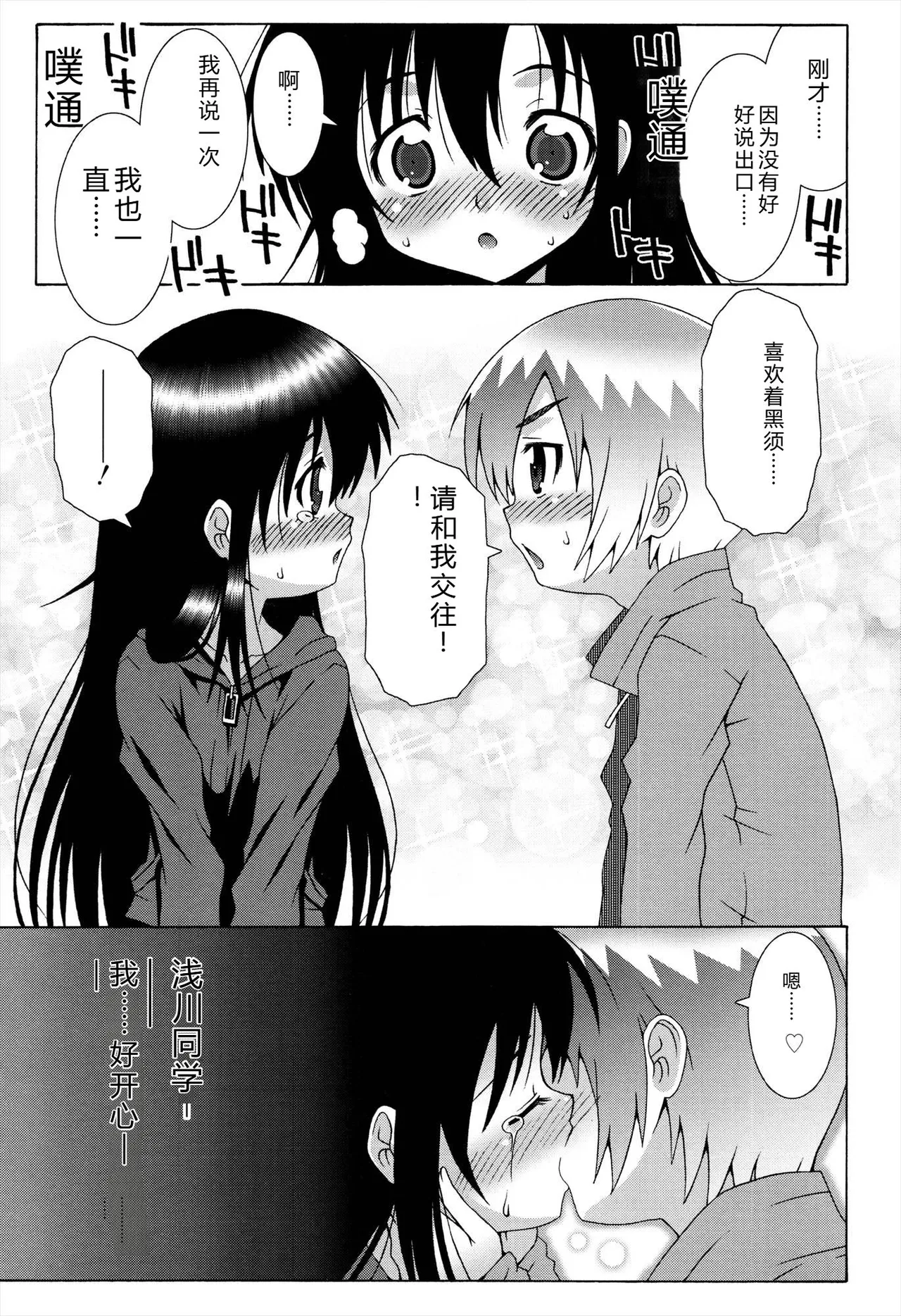 Manga Page 143