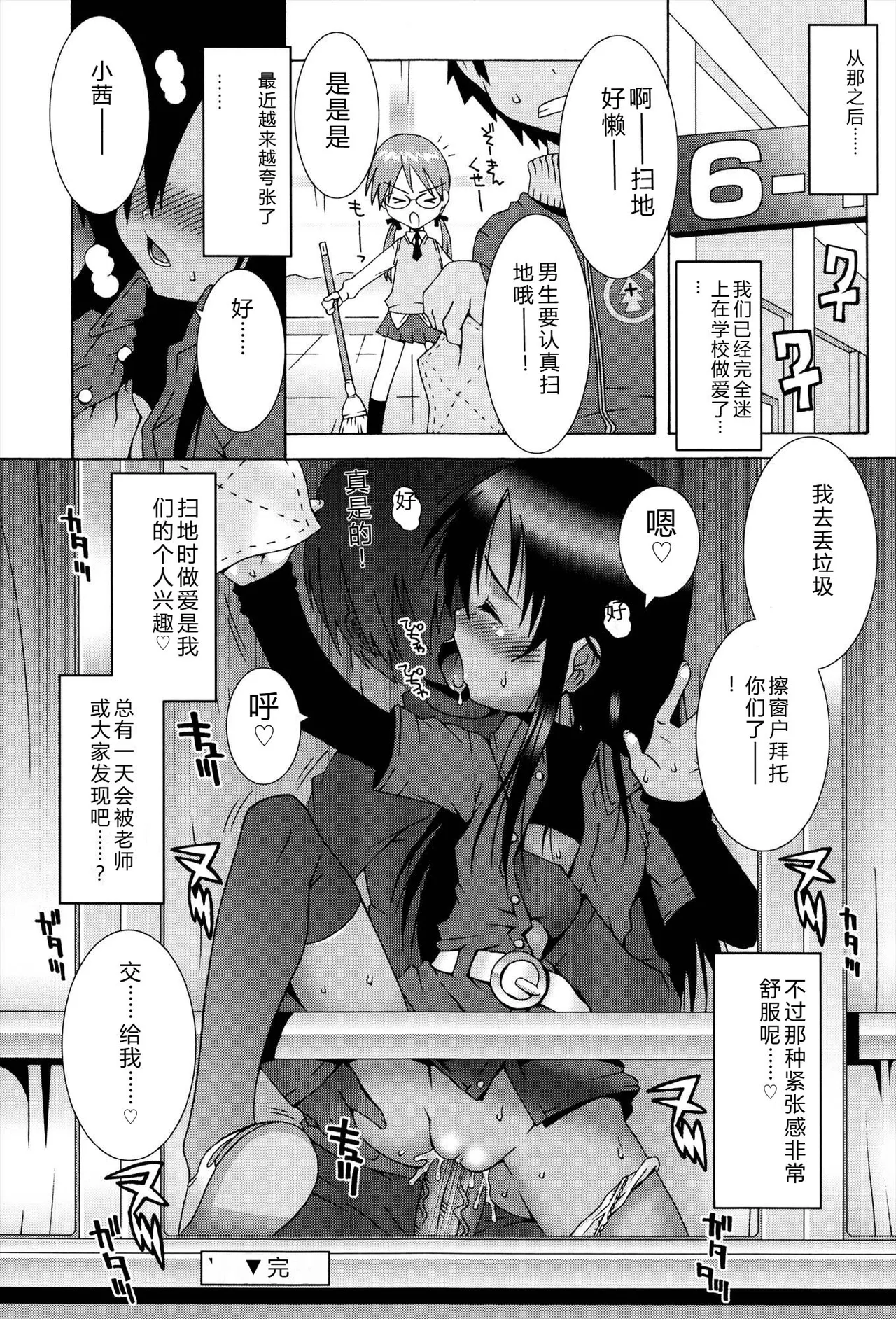 Manga Page 152