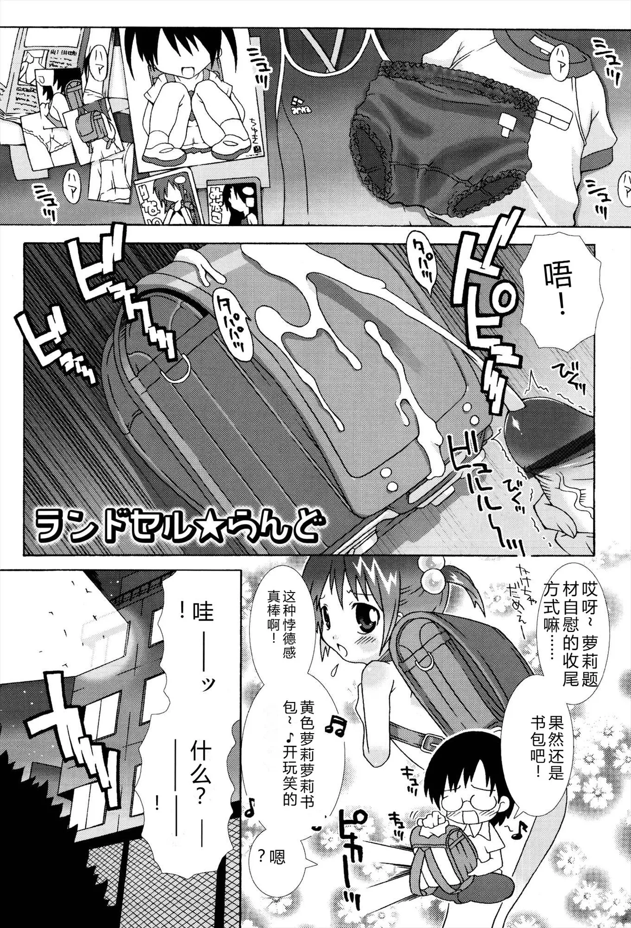 Manga Page 153